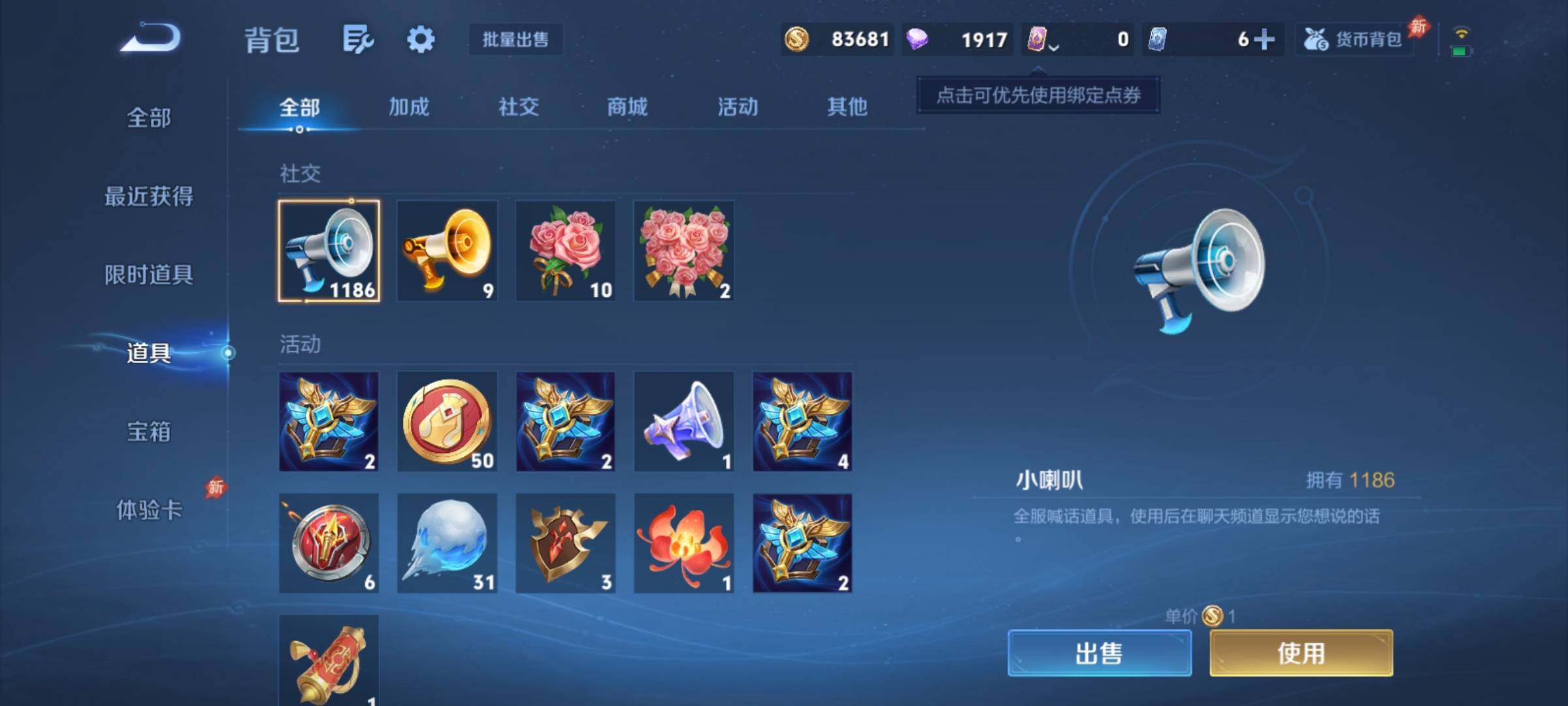 WZCMY4390687王者荣耀账号详情图12 WZCMY4390687王者荣耀账号详情图12