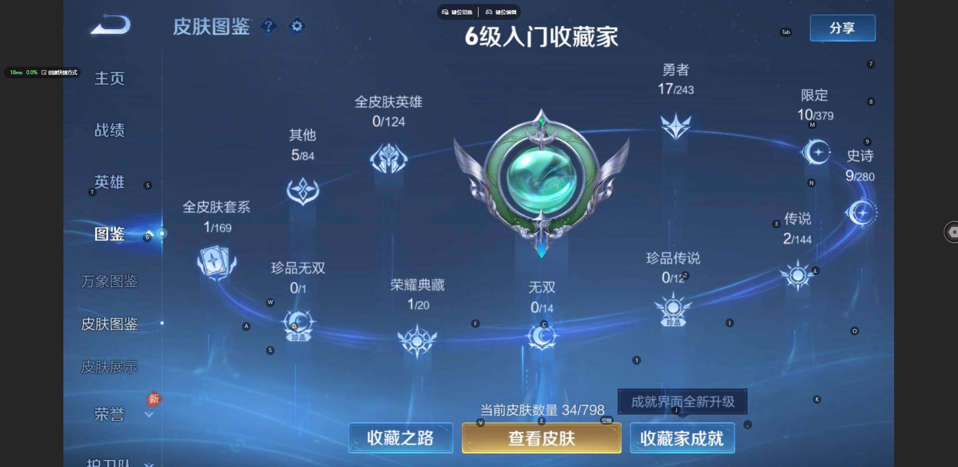 WZBSY4404111王者荣耀账号详情图2
