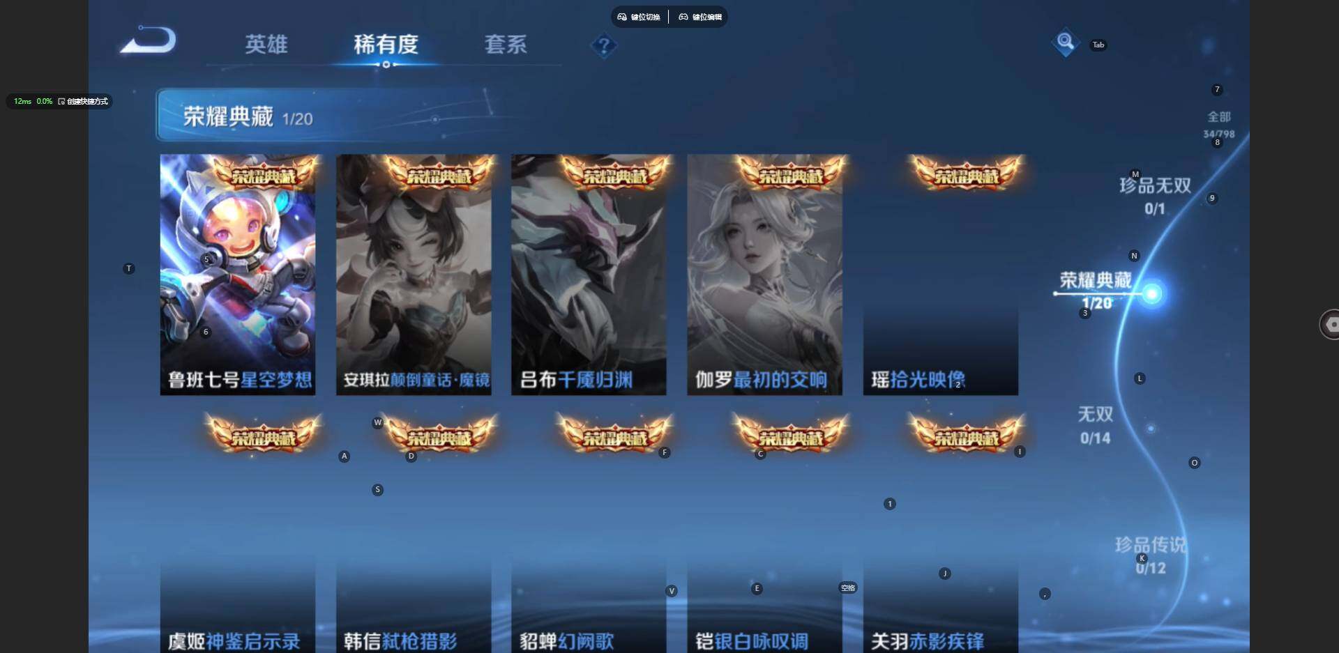 WZBSY4404111王者荣耀账号详情图3
