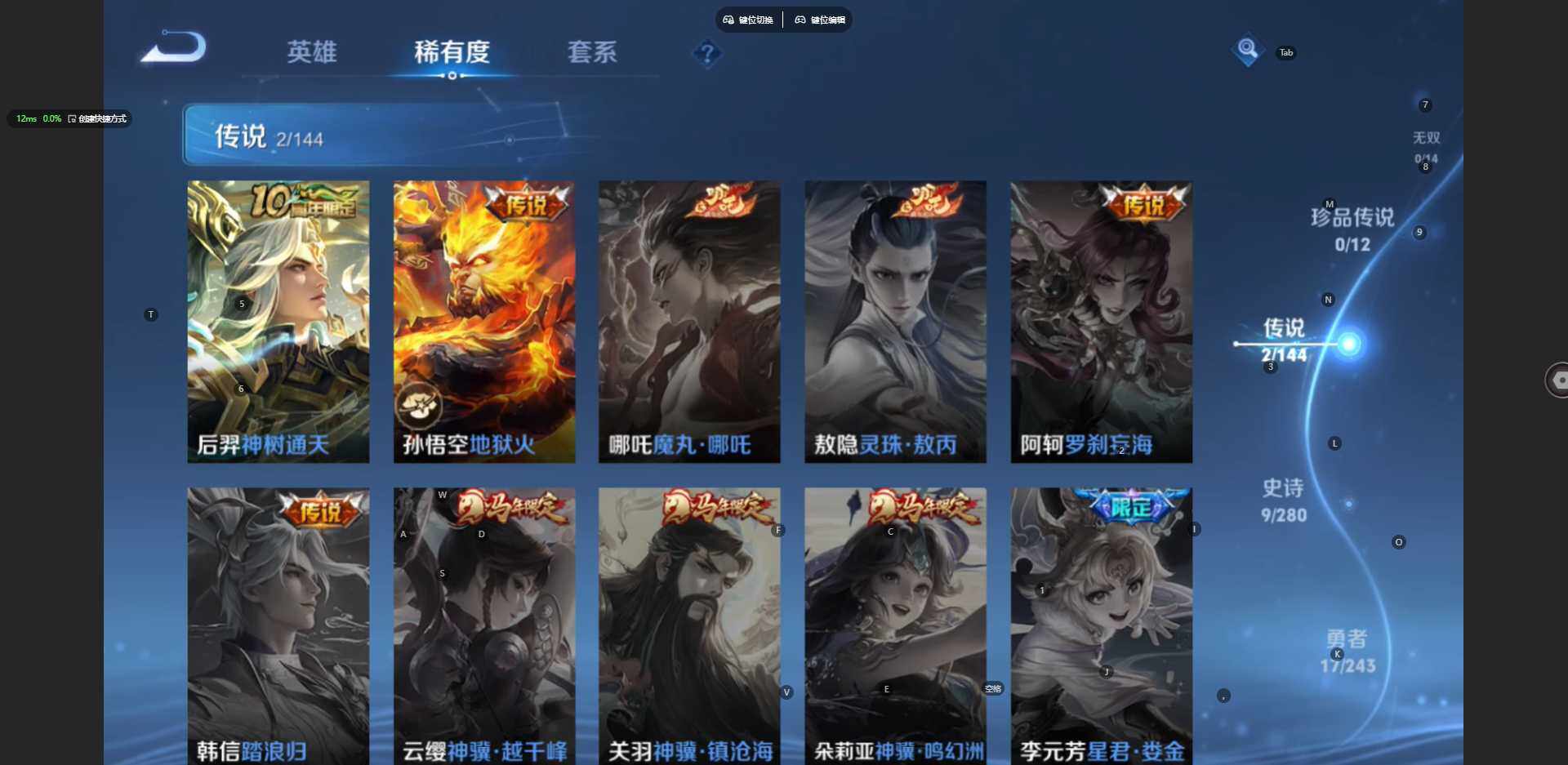 WZBSY4404111王者荣耀账号详情图4
