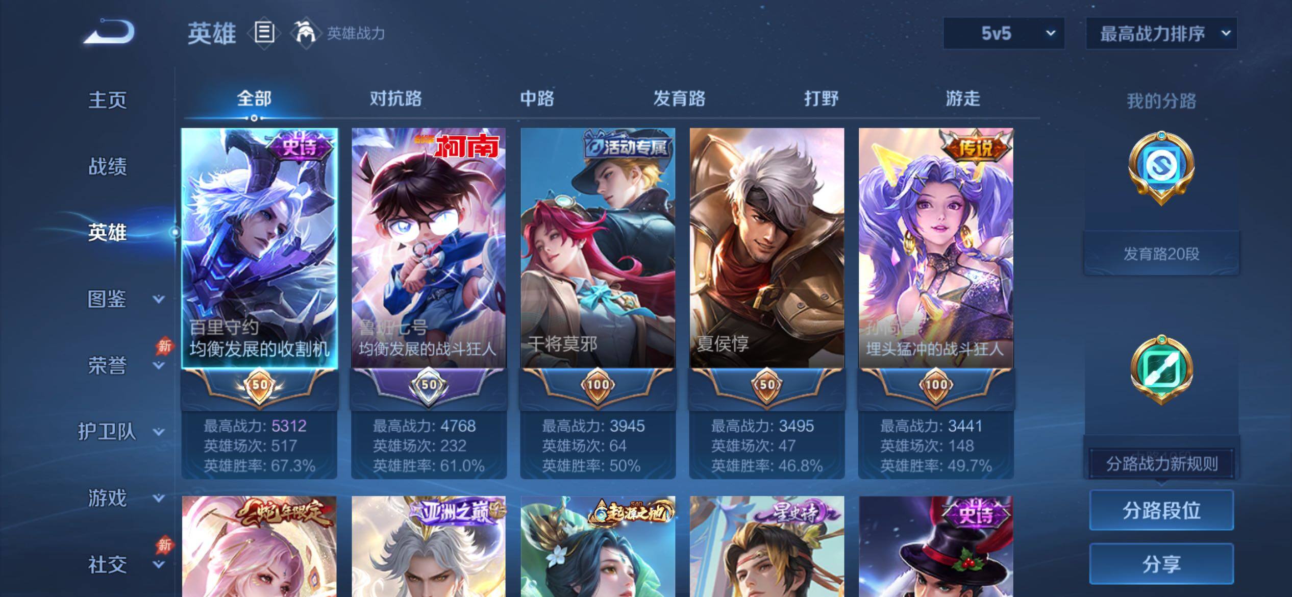 WZCMY4390662王者荣耀账号详情图3