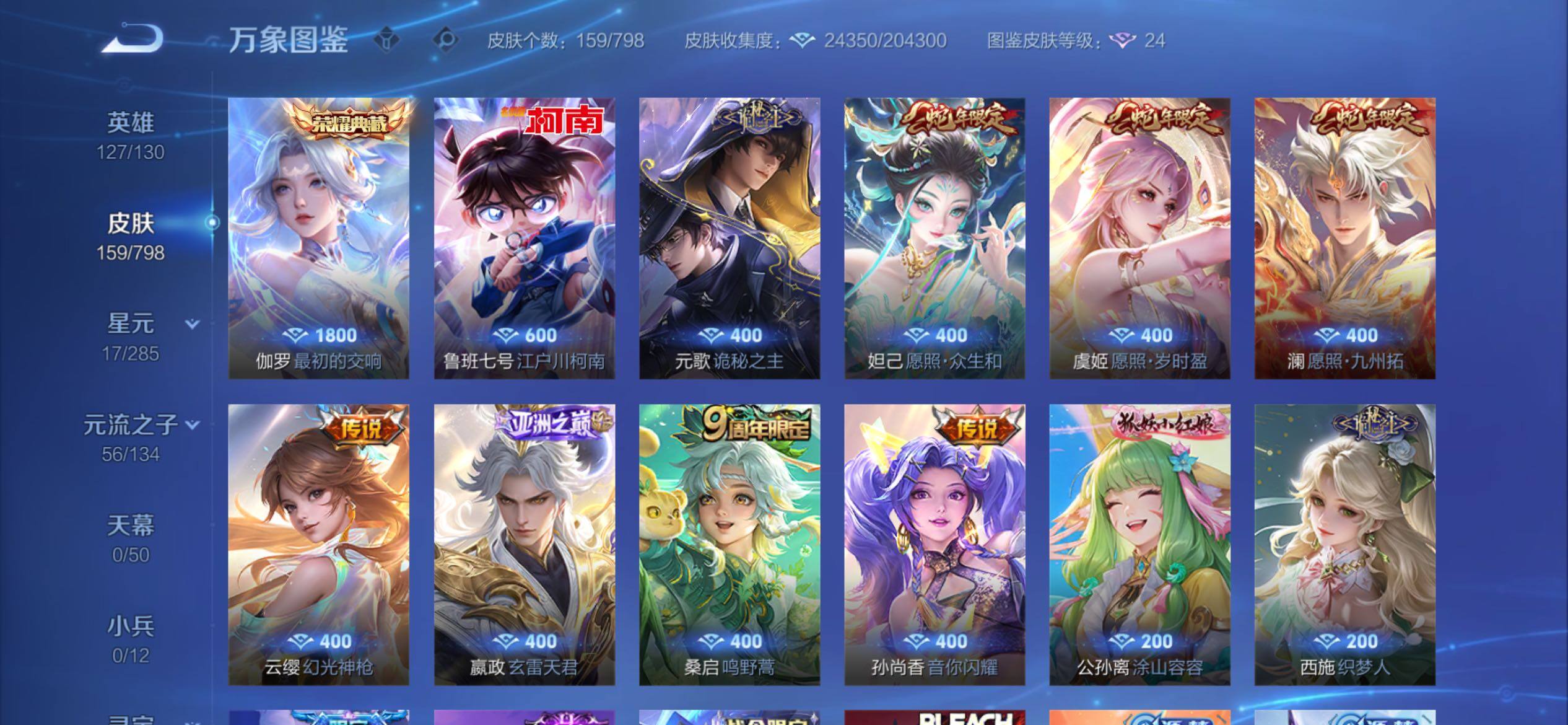 WZCMY4390662王者荣耀账号详情图7