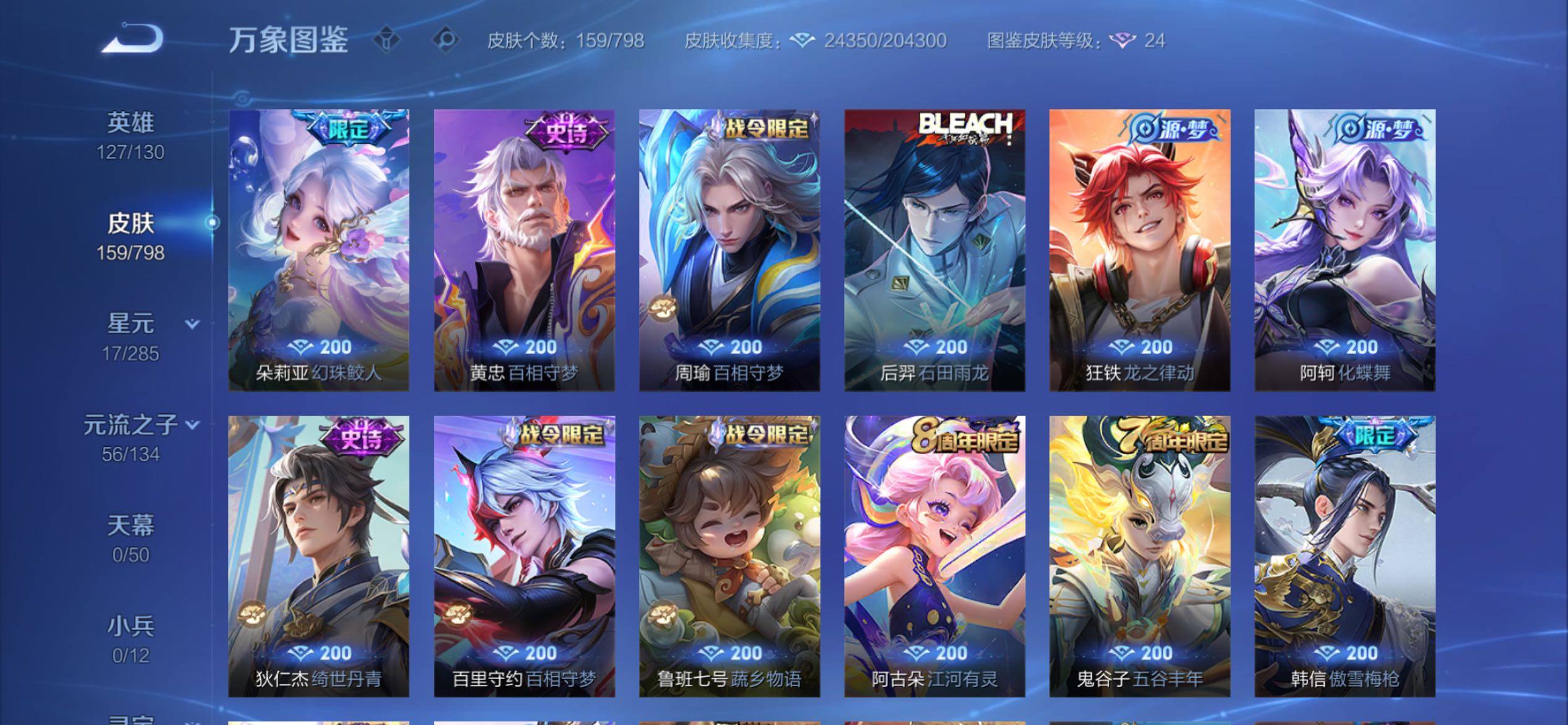 WZCMY4390662王者荣耀账号详情图8