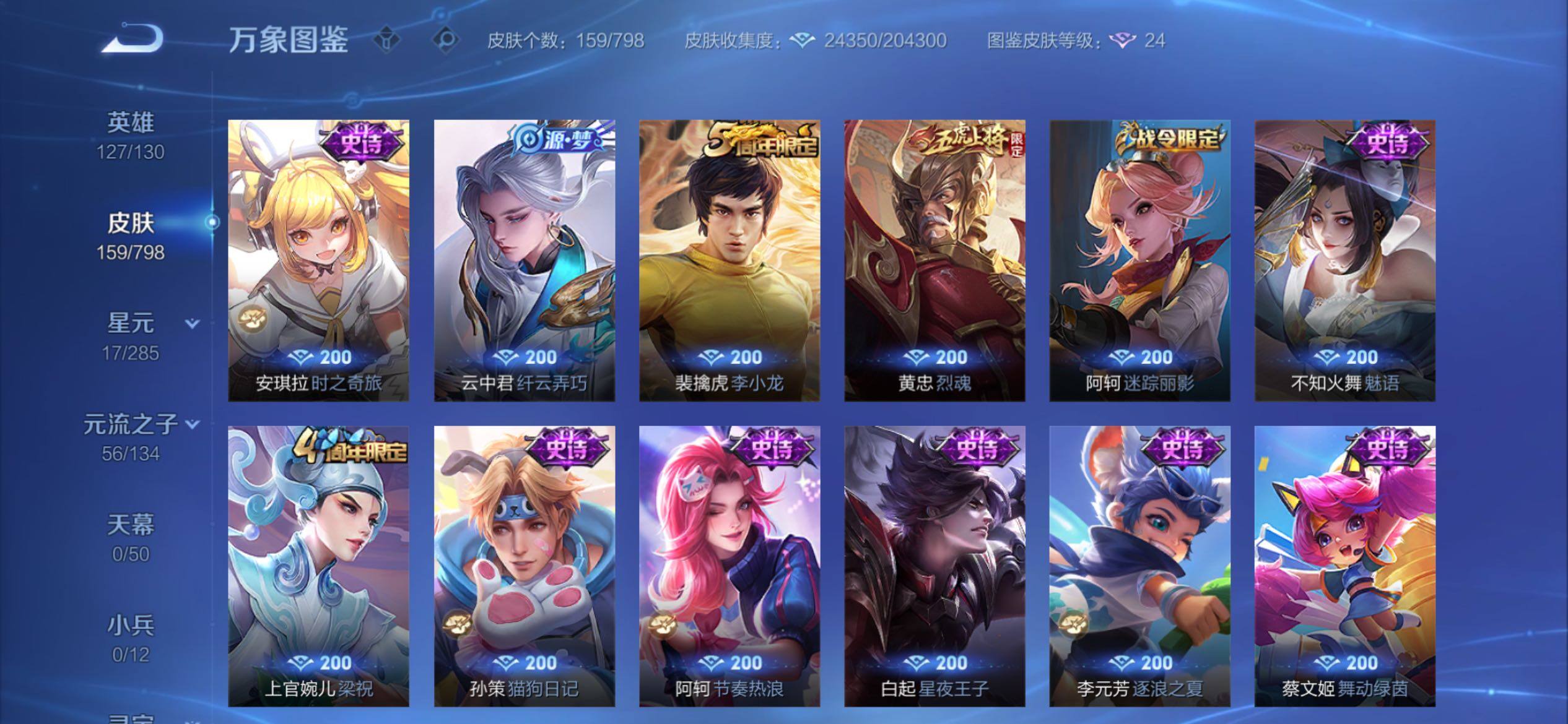 WZCMY4390662王者荣耀账号详情图9