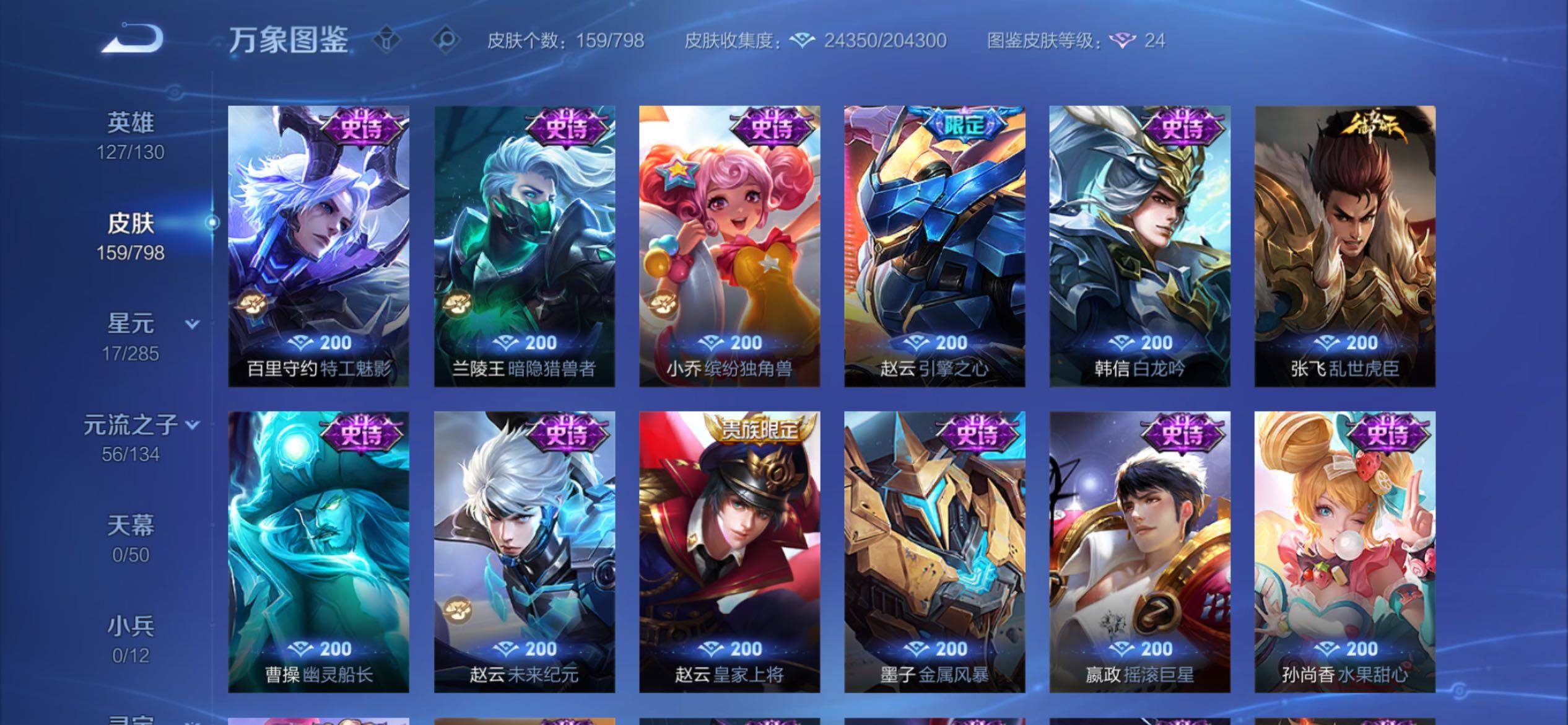 WZCMY4390662王者荣耀账号详情图10