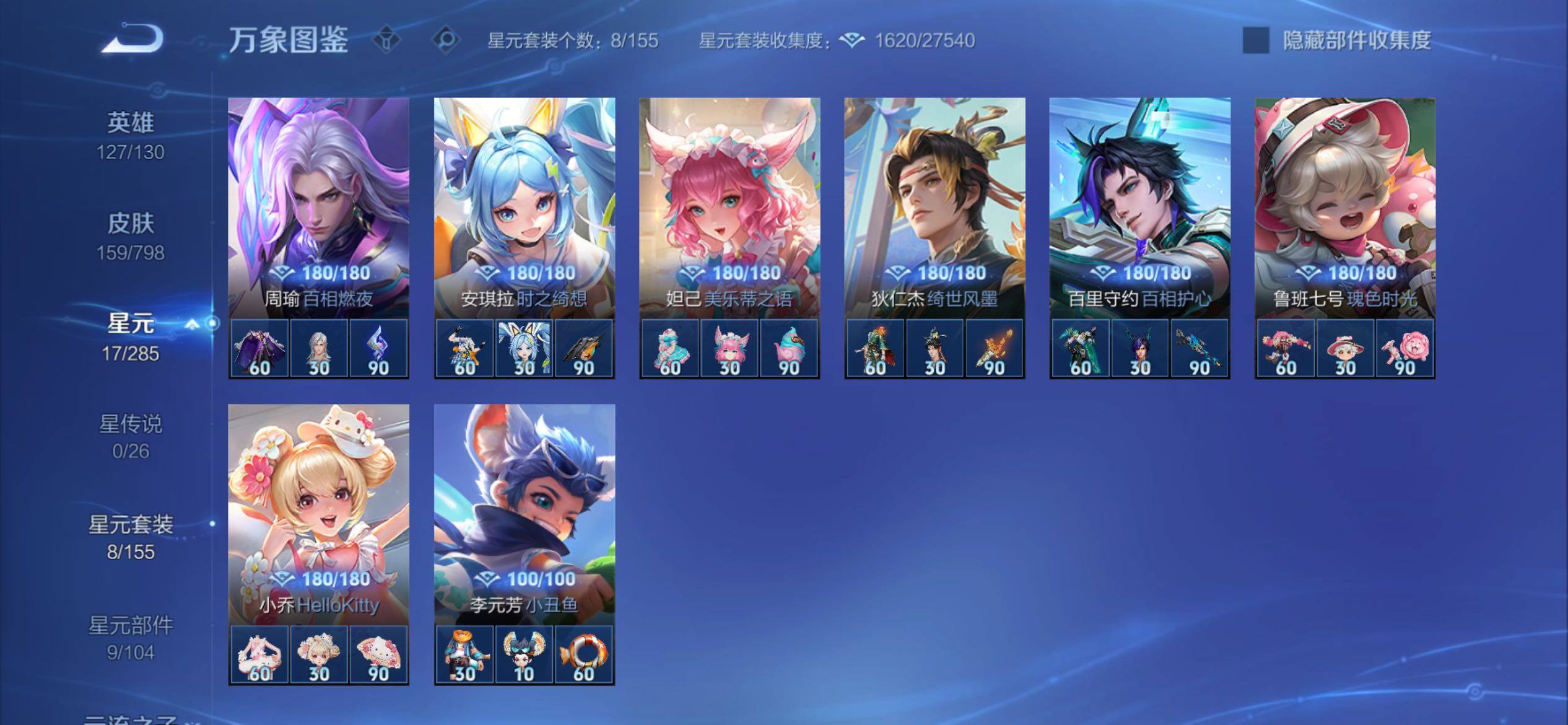 WZCMY4390662王者荣耀账号详情图11