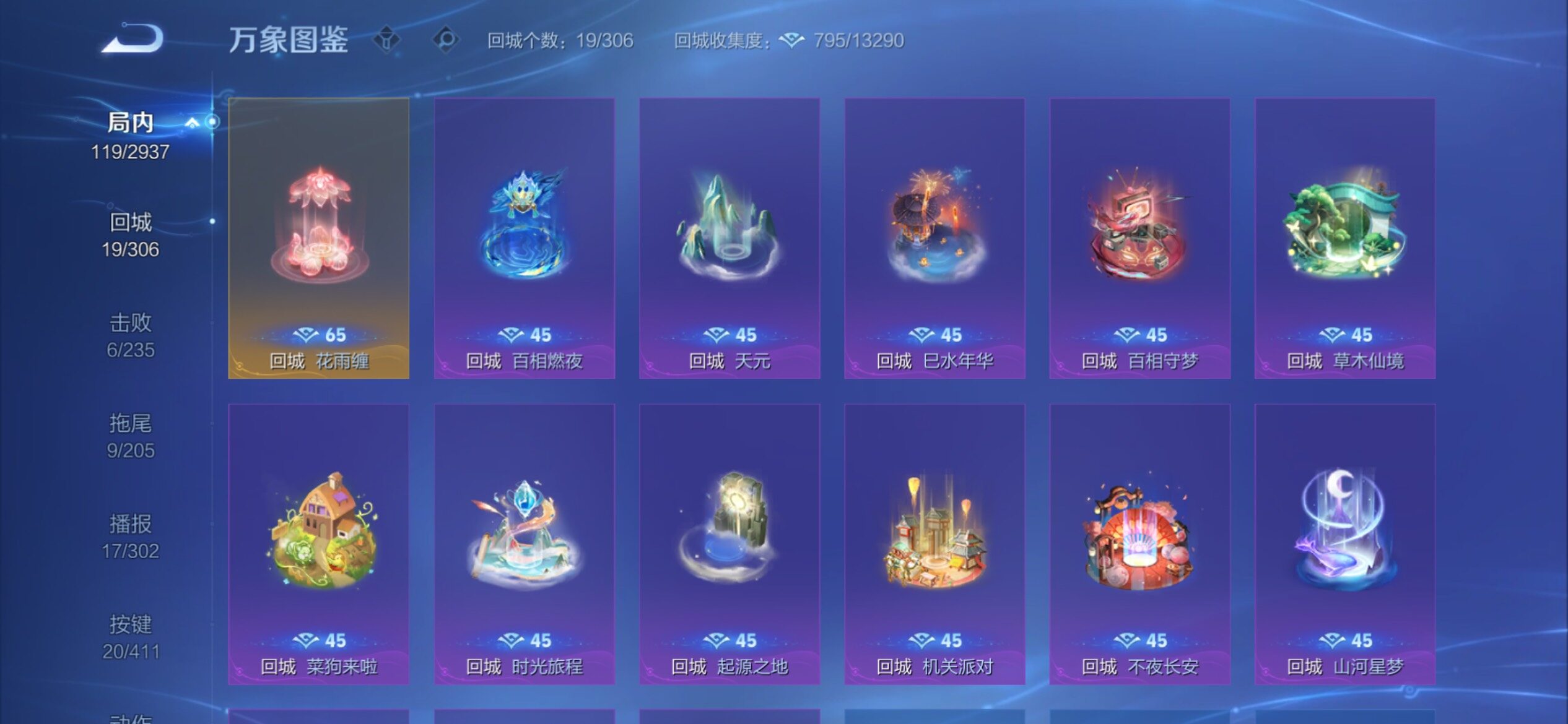 WZCMY4390662王者荣耀账号详情图12