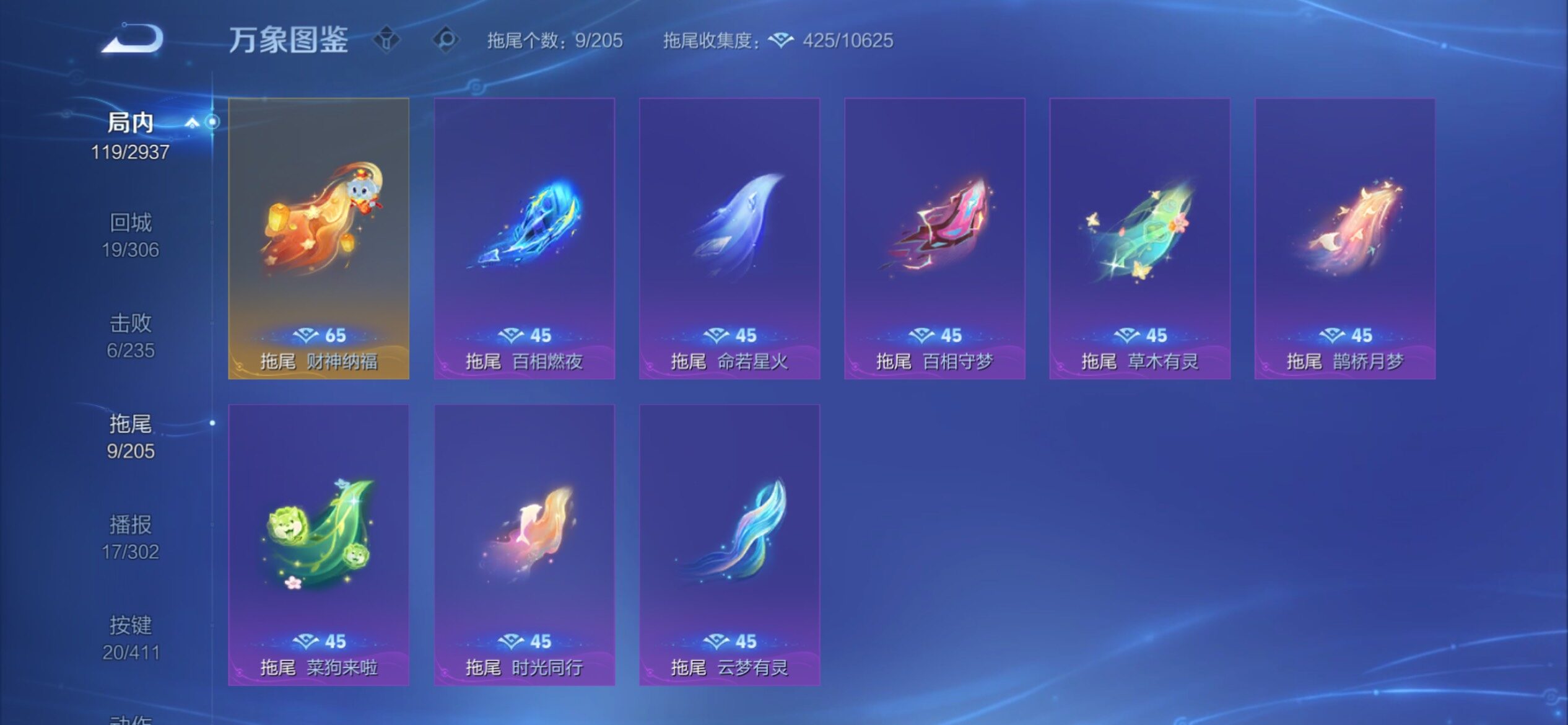 WZCMY4390662王者荣耀账号详情图13