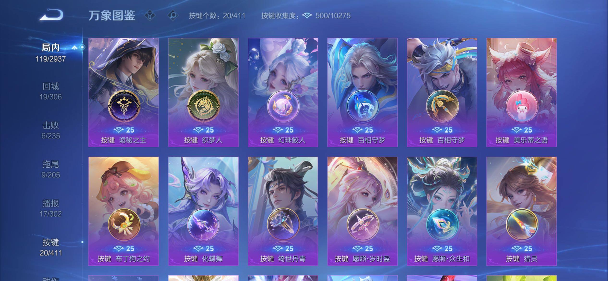 WZCMY4390662王者荣耀账号详情图14
