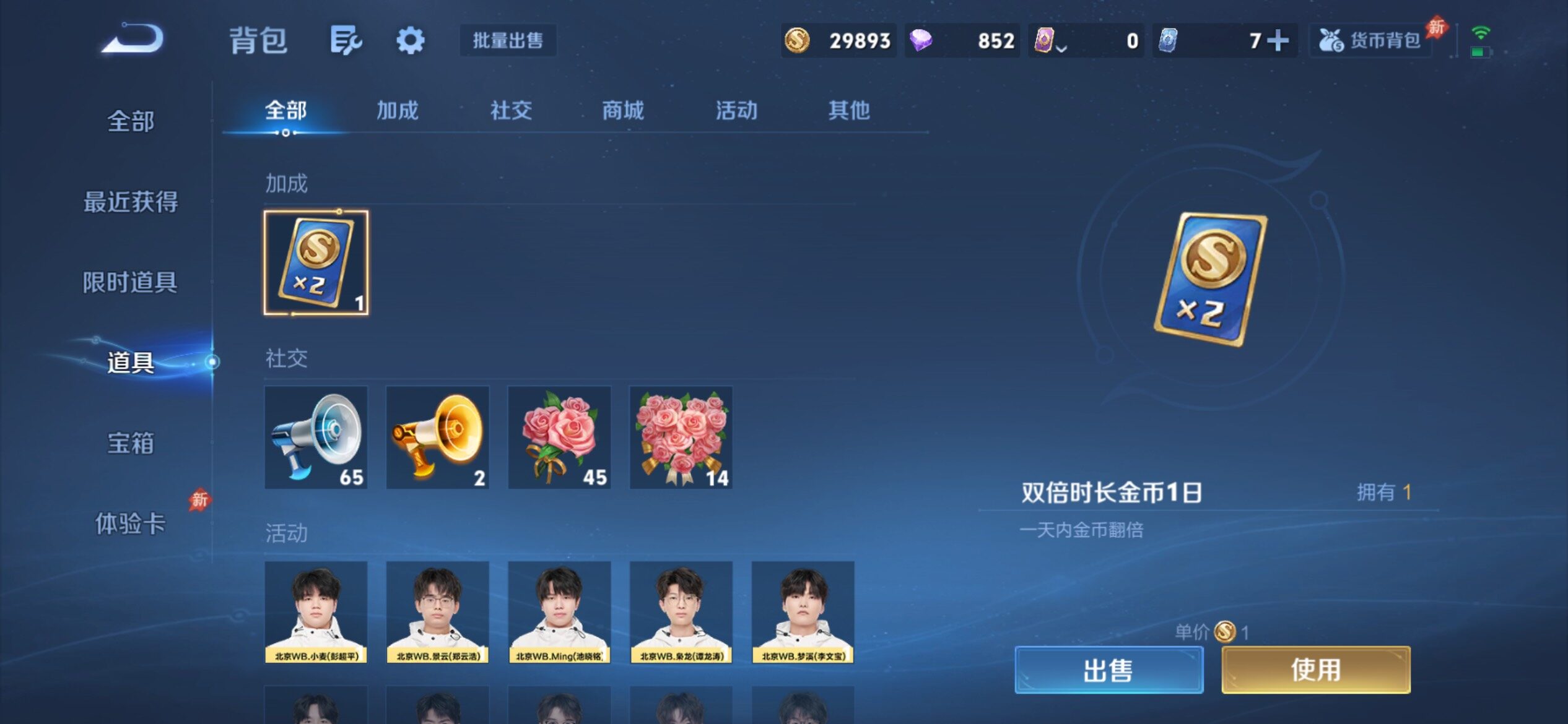 WZCMY4390662王者荣耀账号详情图16