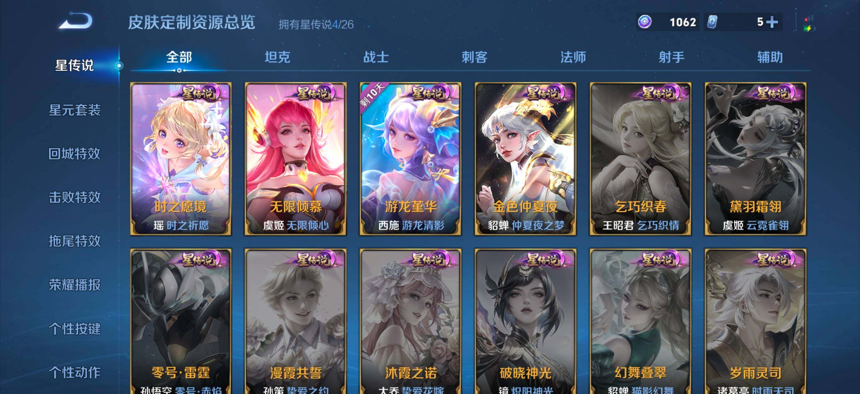 WZQM4386762王者荣耀账号详情图7 WZQM4386762王者荣耀账号详情图7