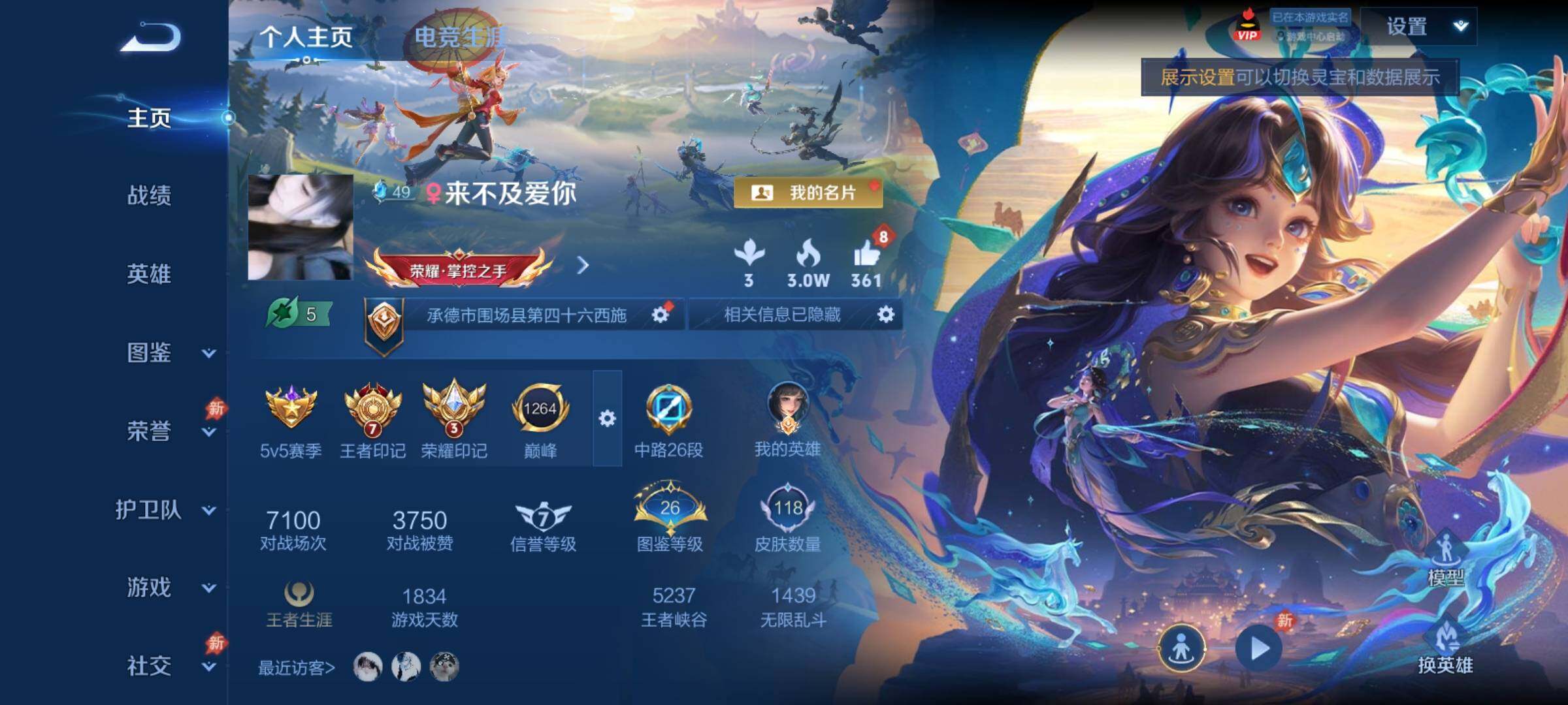 WZCMY4391592王者荣耀账号详情图2 WZCMY4391592王者荣耀账号详情图2