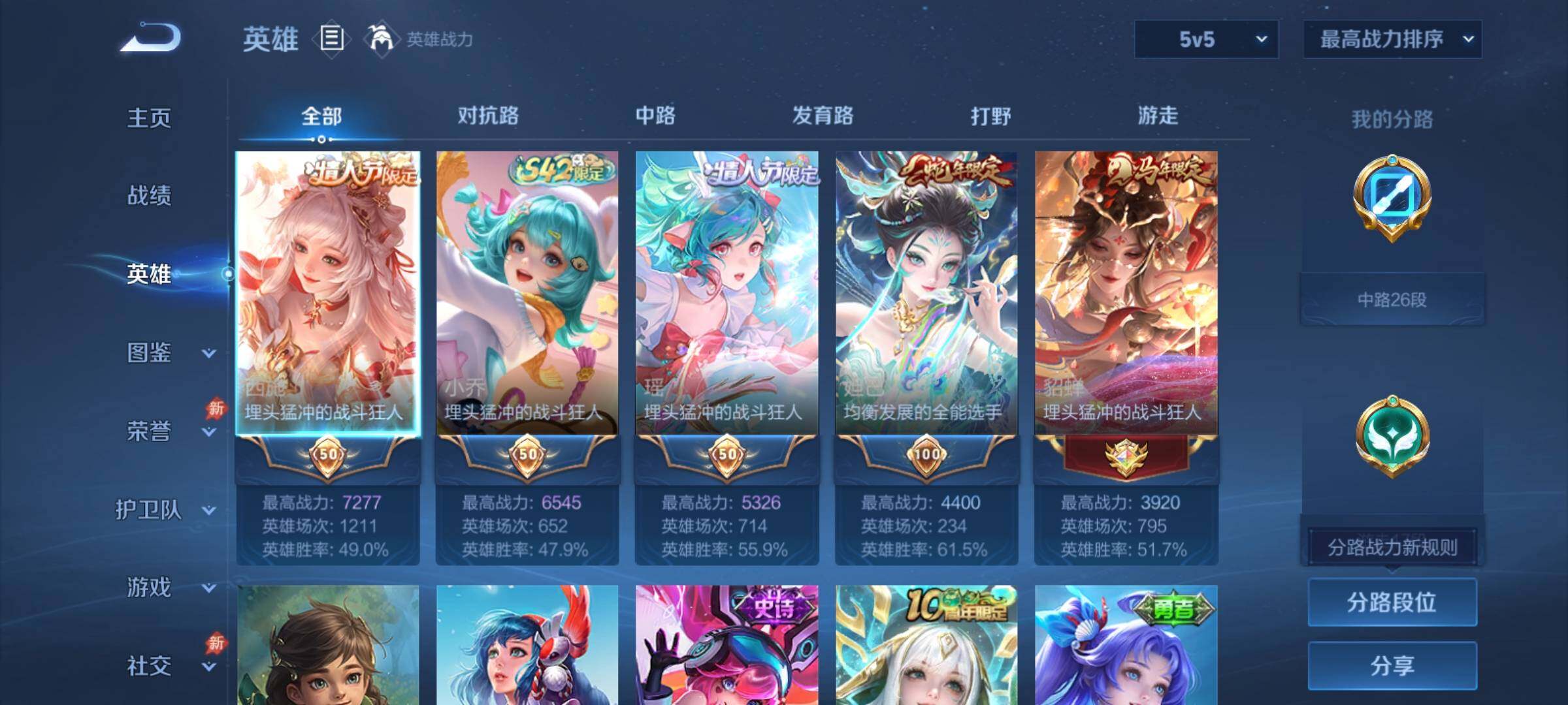 WZCMY4391592王者荣耀账号详情图3 WZCMY4391592王者荣耀账号详情图3