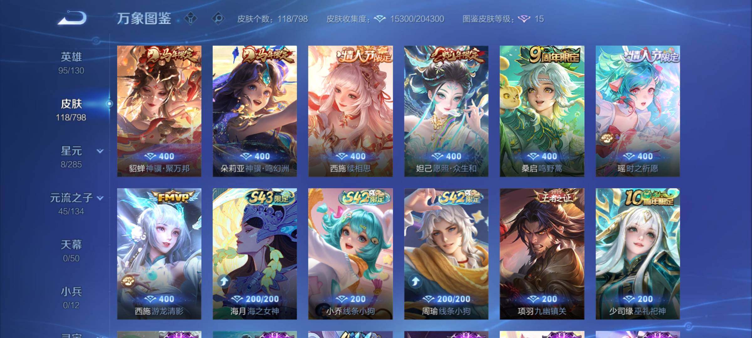 WZCMY4391592王者荣耀账号详情图7 WZCMY4391592王者荣耀账号详情图7
