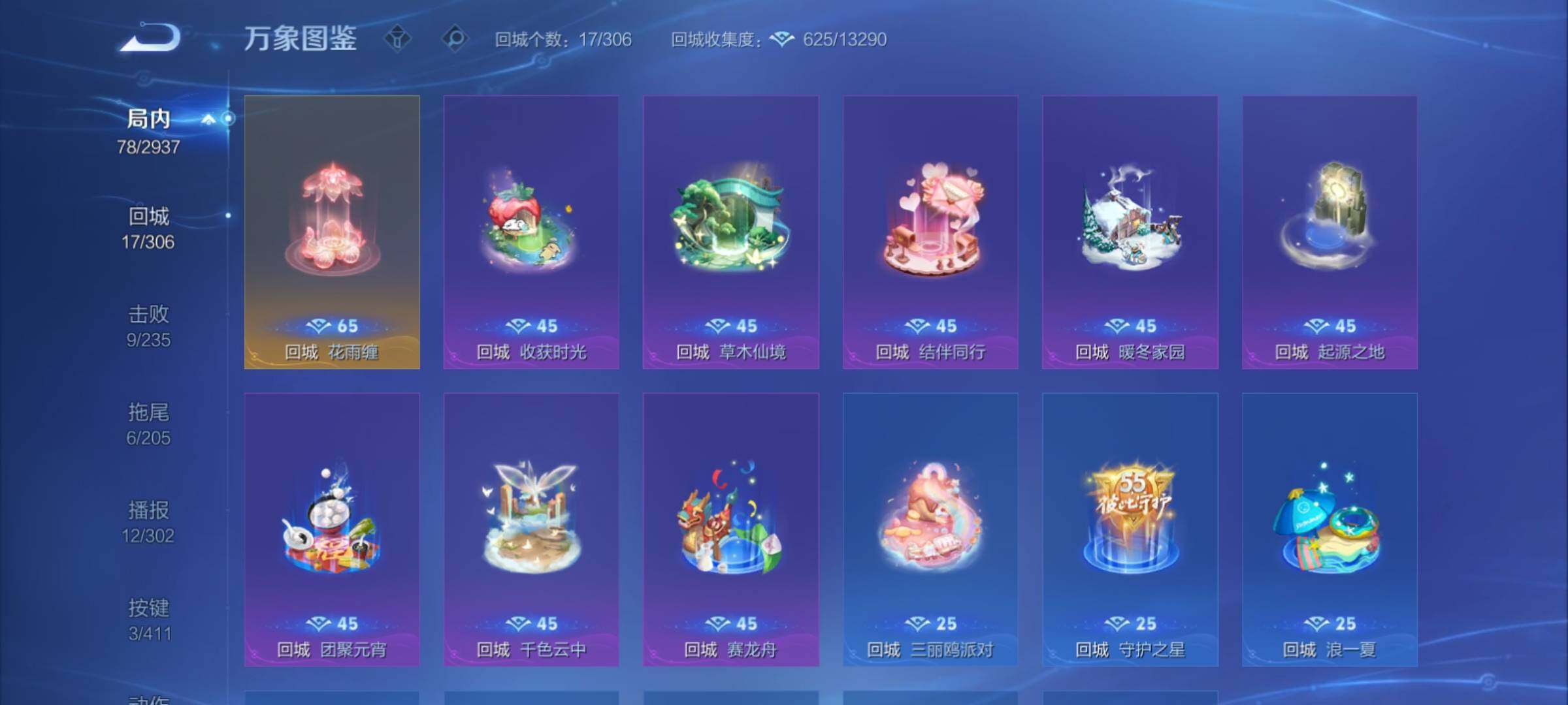 WZCMY4391592王者荣耀账号详情图10 WZCMY4391592王者荣耀账号详情图10
