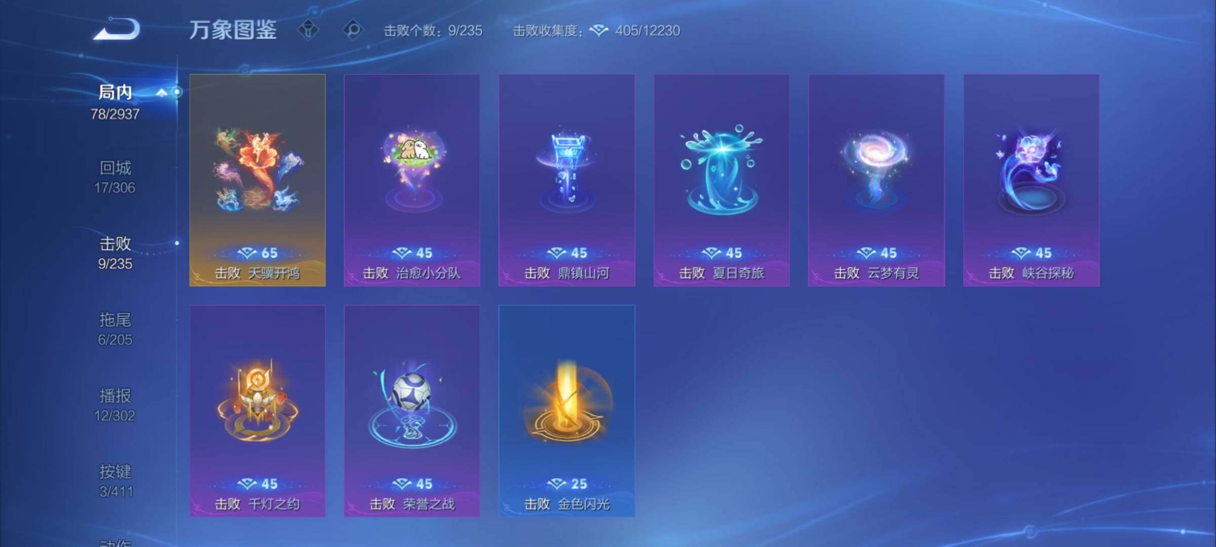 WZCMY4391592王者荣耀账号详情图11 WZCMY4391592王者荣耀账号详情图11