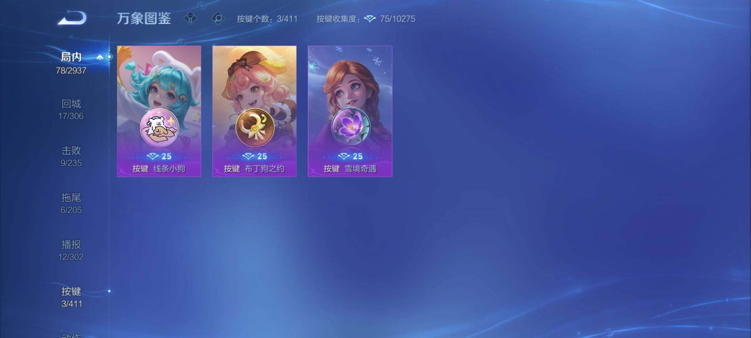 WZCMY4391592王者荣耀账号详情图12 WZCMY4391592王者荣耀账号详情图12