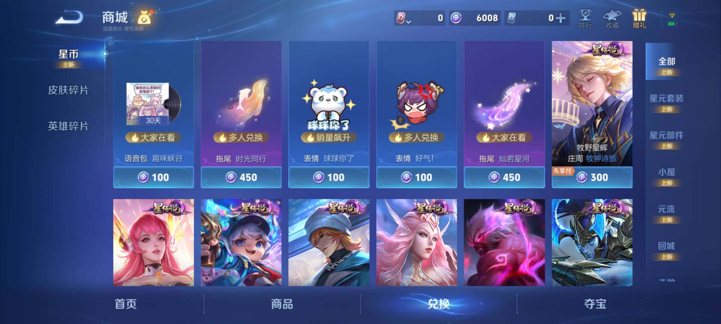 WZCMY4391592王者荣耀账号详情图13 WZCMY4391592王者荣耀账号详情图13