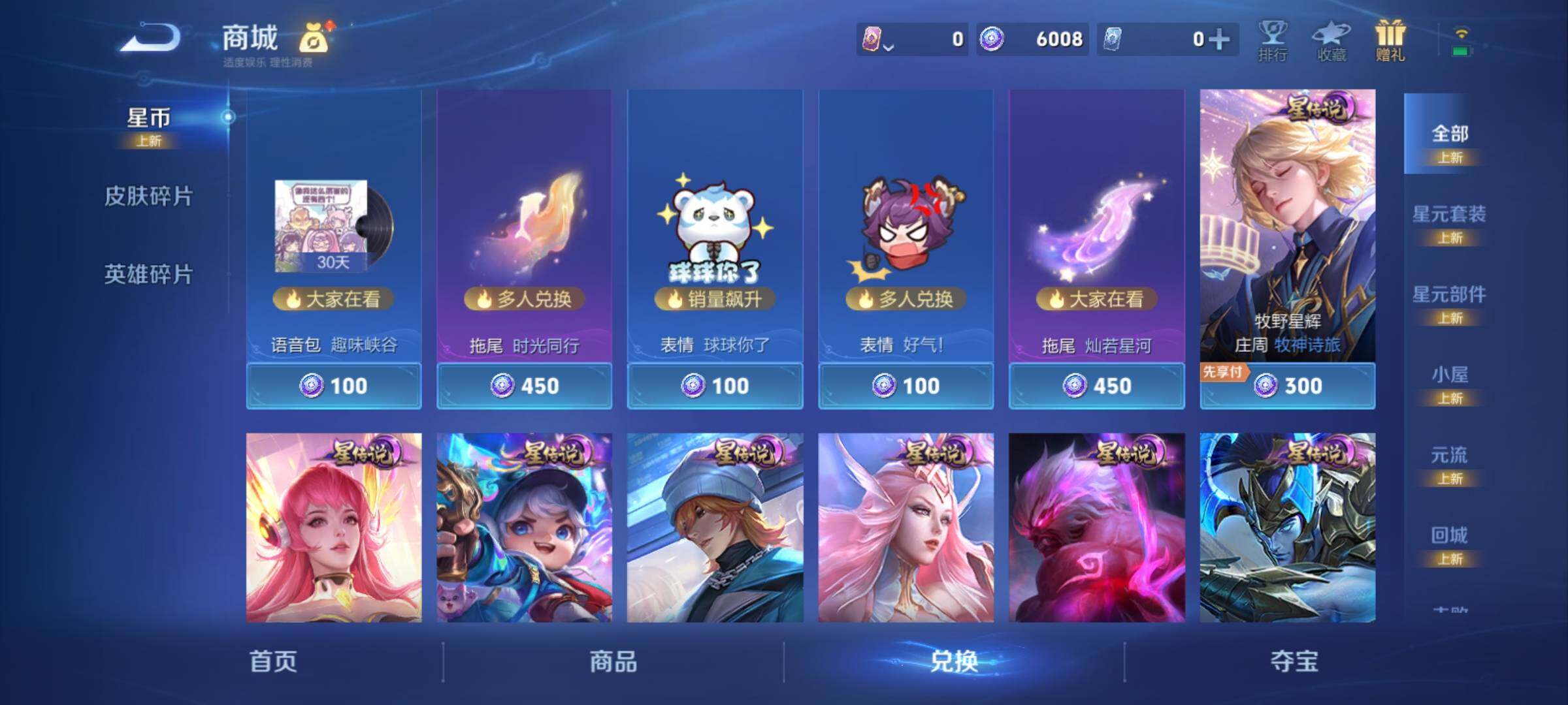 WZCMY4391592王者荣耀账号详情图14 WZCMY4391592王者荣耀账号详情图14
