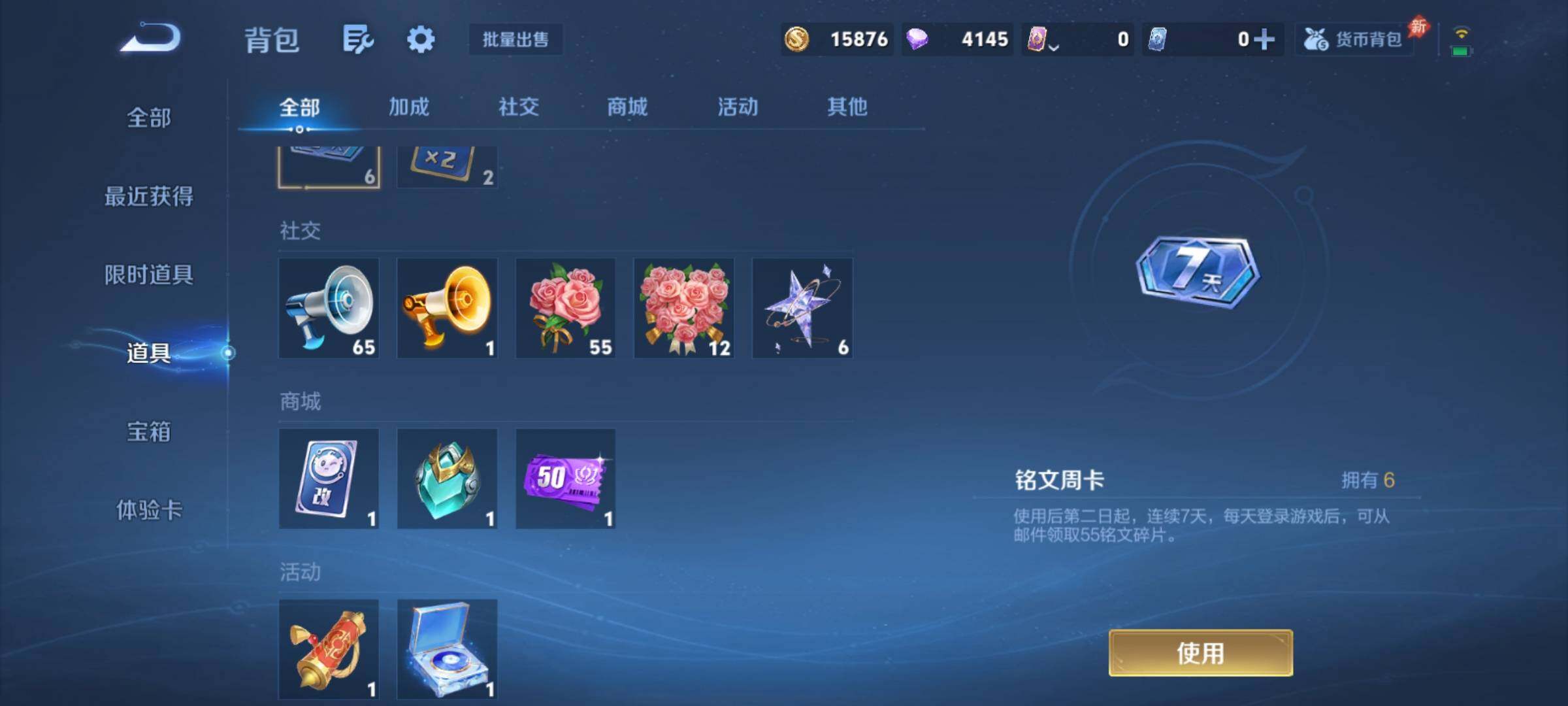 WZCMY4391592王者荣耀账号详情图17 WZCMY4391592王者荣耀账号详情图17