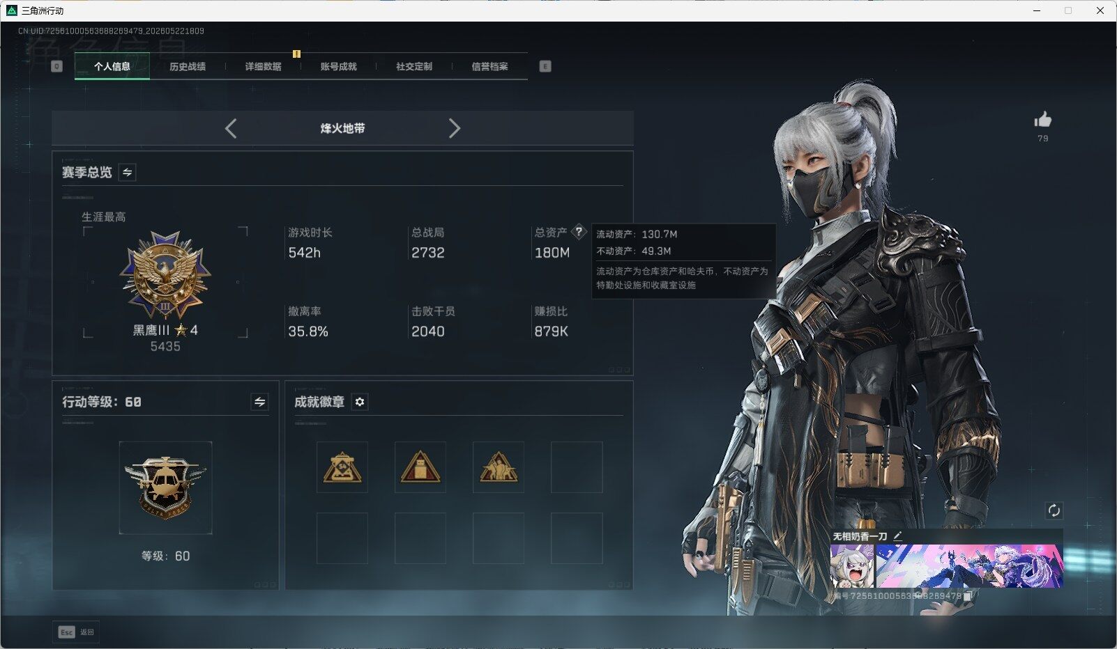 SJZQM4156381三角洲行动账号详情图3 SJZQM4156381三角洲行动账号详情图3