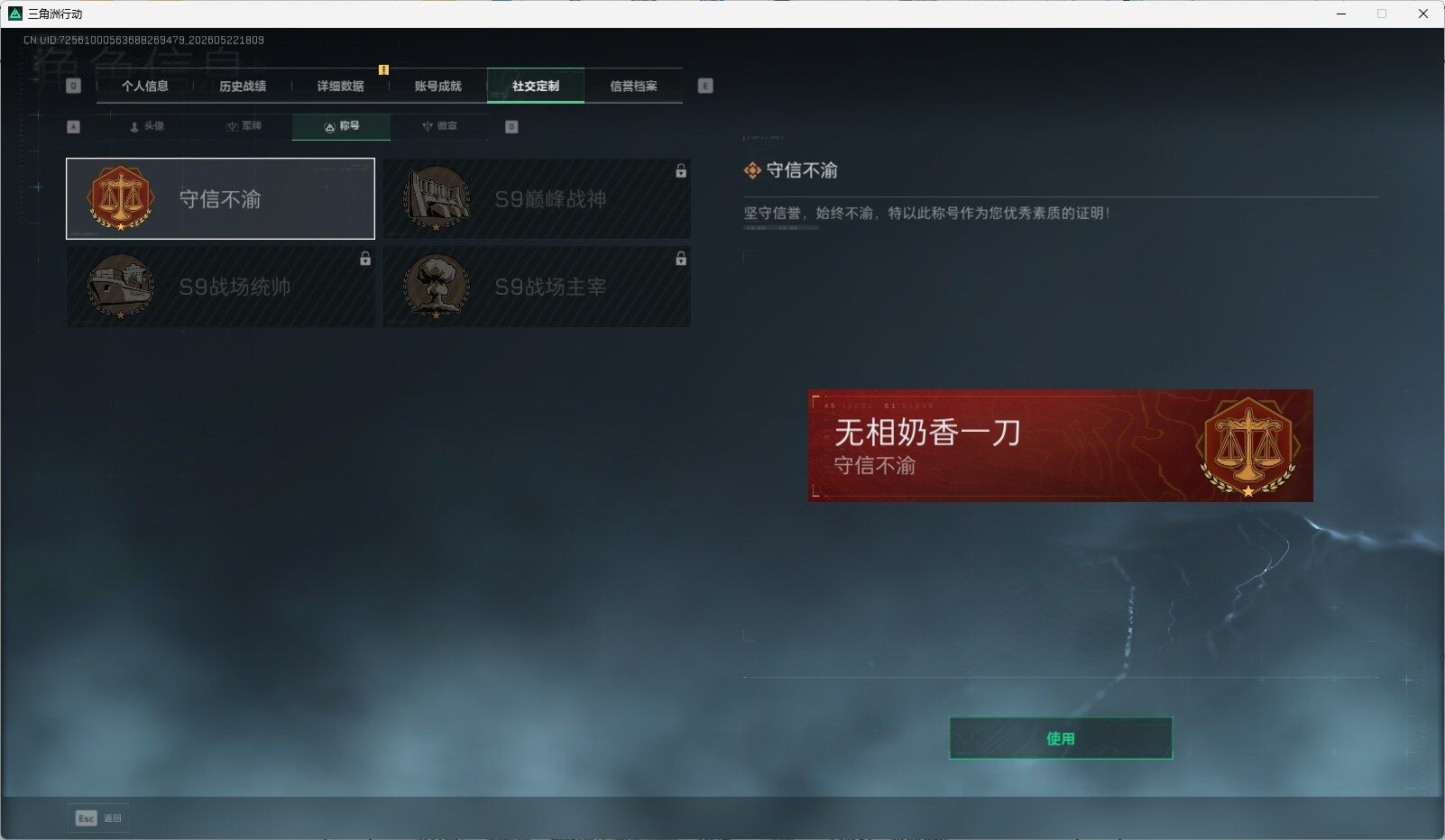 SJZQM4156381三角洲行动账号详情图8 SJZQM4156381三角洲行动账号详情图8