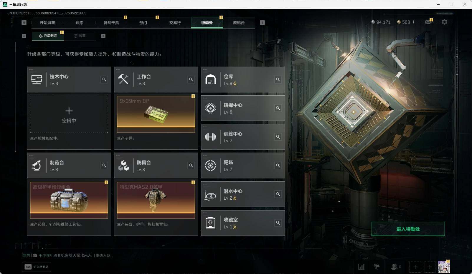 SJZQM4156381三角洲行动账号详情图10 SJZQM4156381三角洲行动账号详情图10