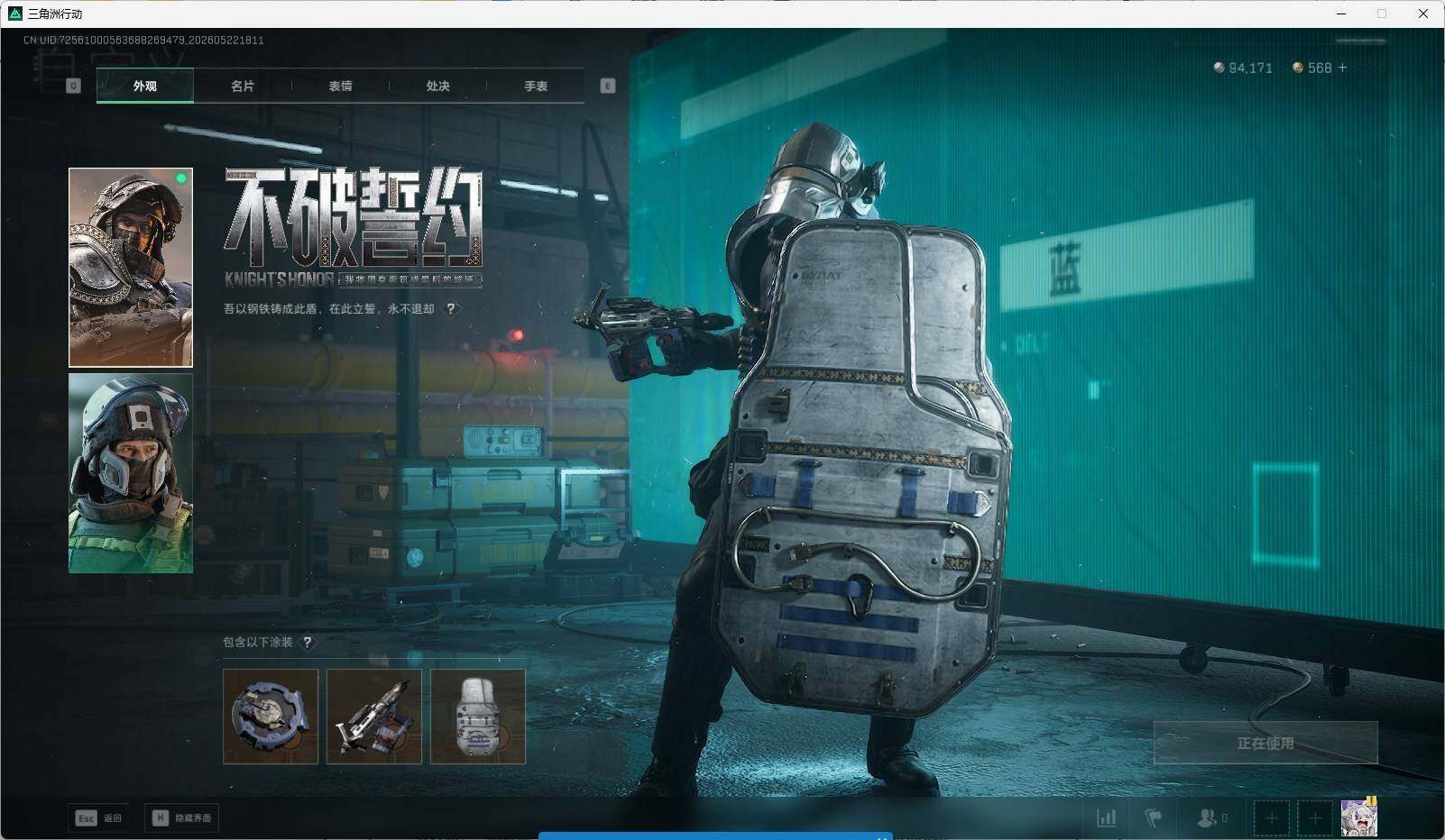 SJZQM4156381三角洲行动账号详情图20 SJZQM4156381三角洲行动账号详情图20