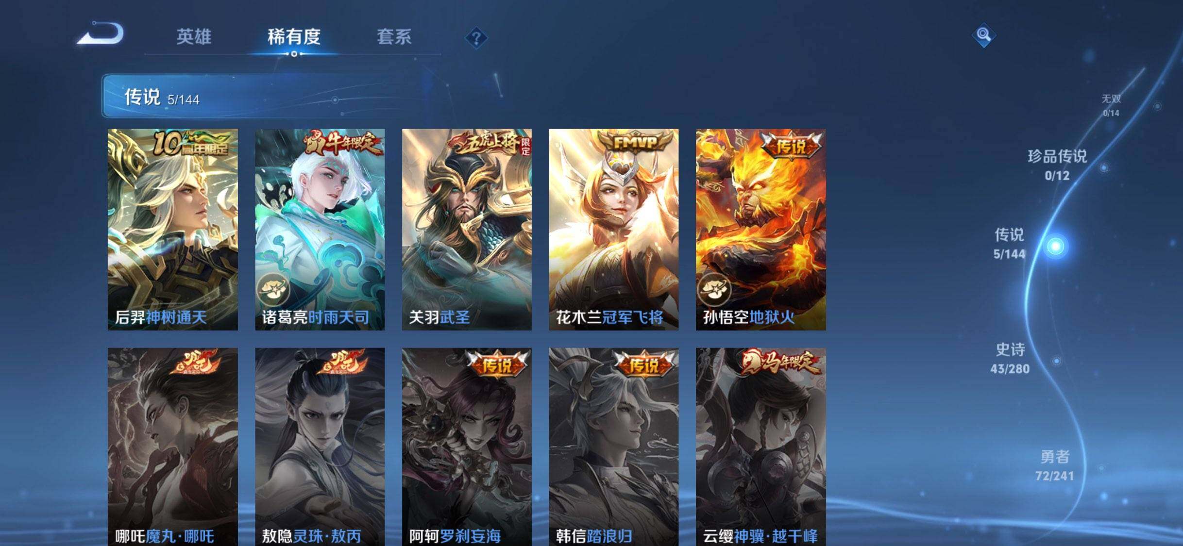 WZDN4388064王者荣耀账号详情图6