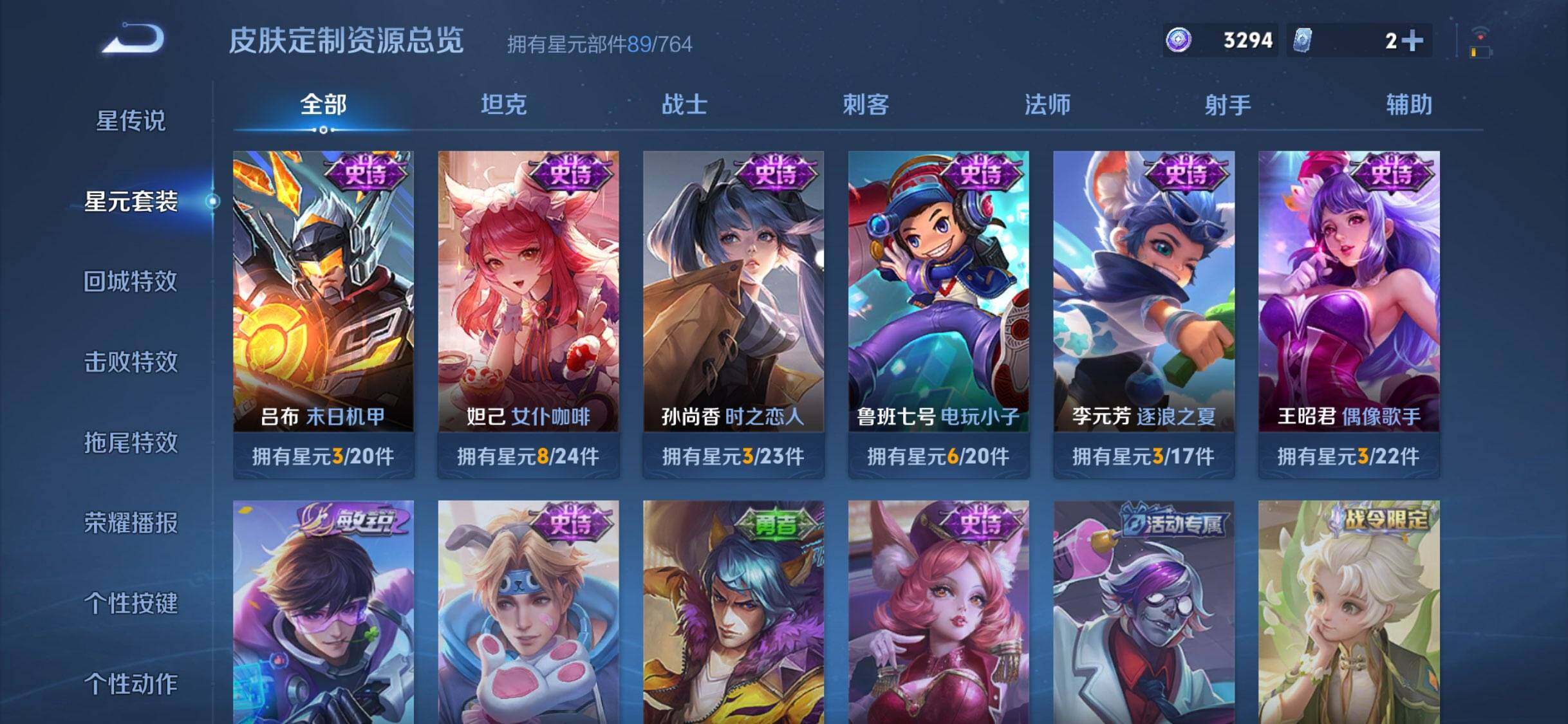 WZDN4388064王者荣耀账号详情图8