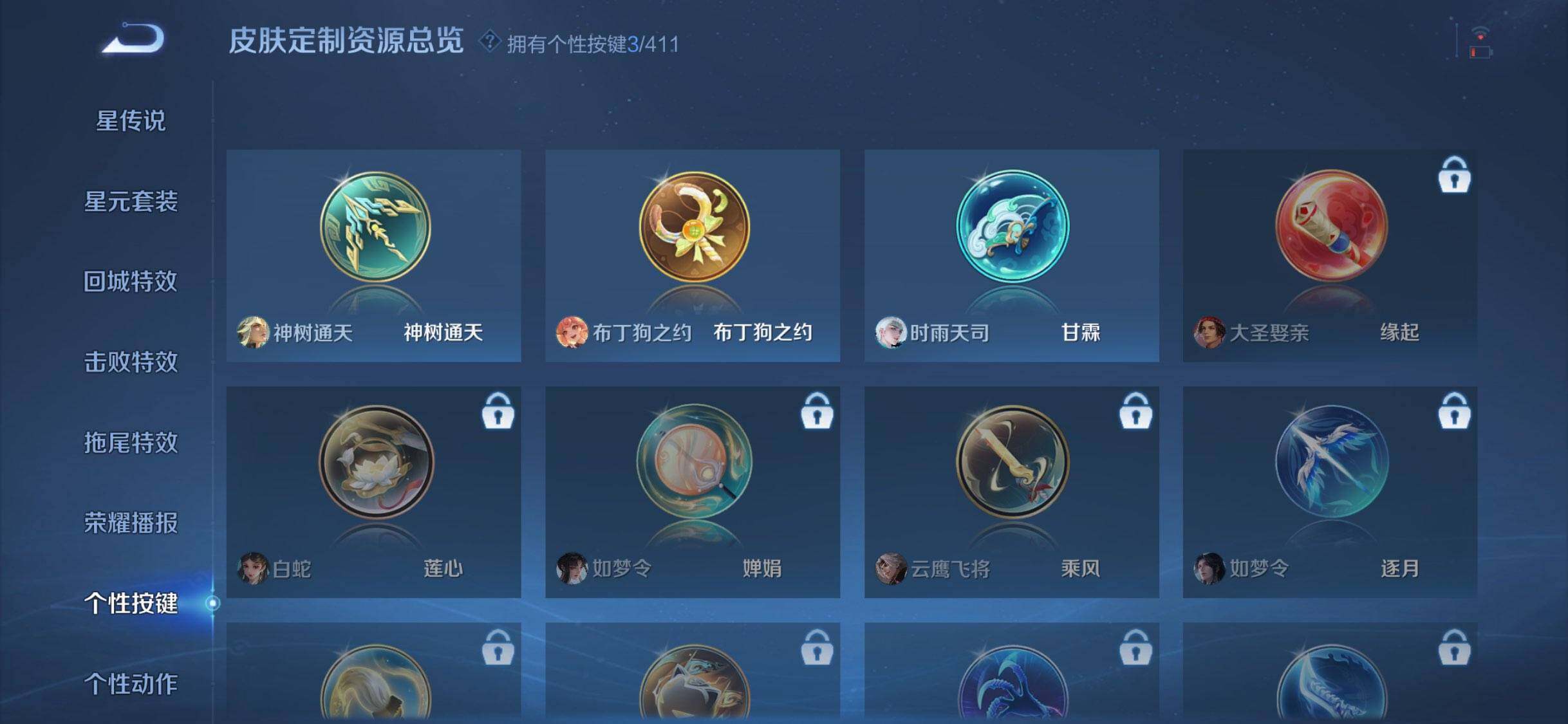 WZDN4388064王者荣耀账号详情图12