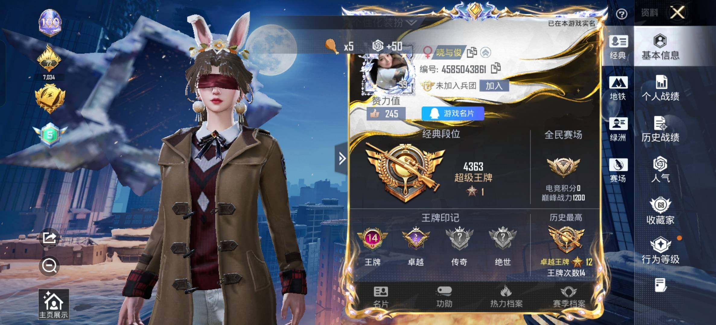 HPQM4230725和平精英账号详情图4
