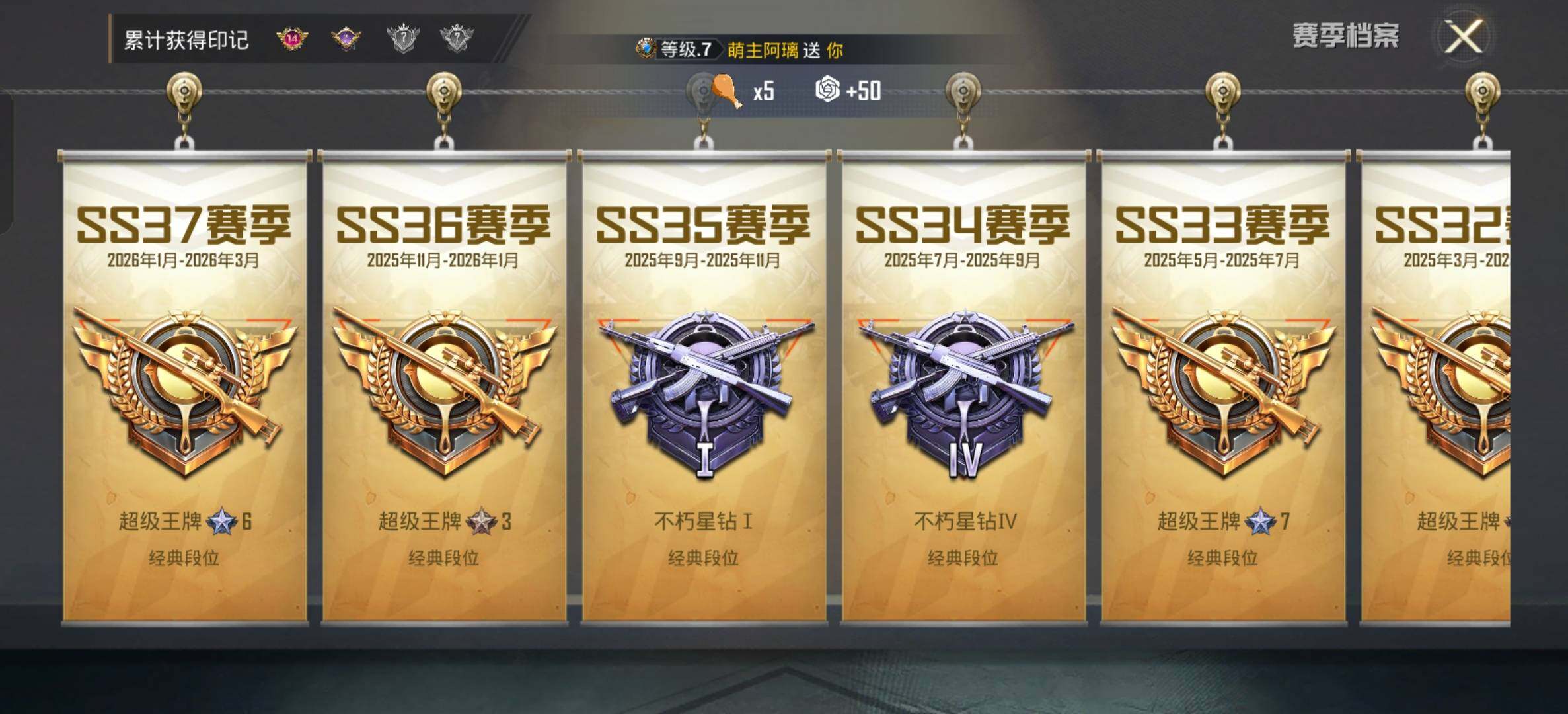 HPQM4230725和平精英账号详情图5