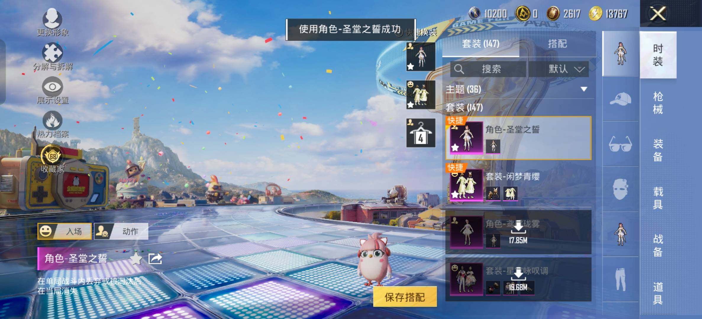 HPQM4230725和平精英账号详情图7