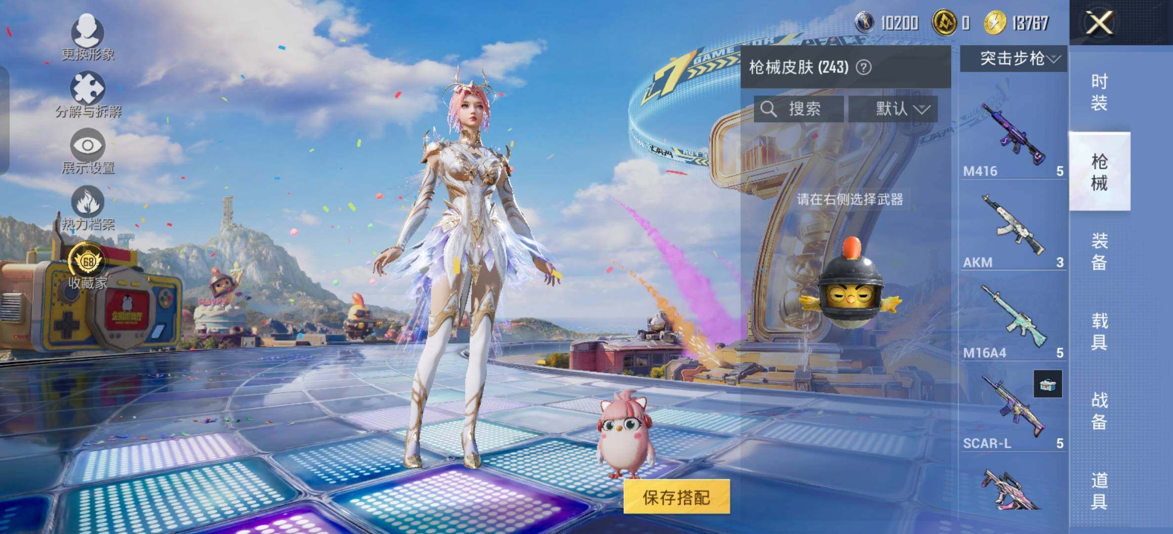 HPQM4230725和平精英账号详情图8