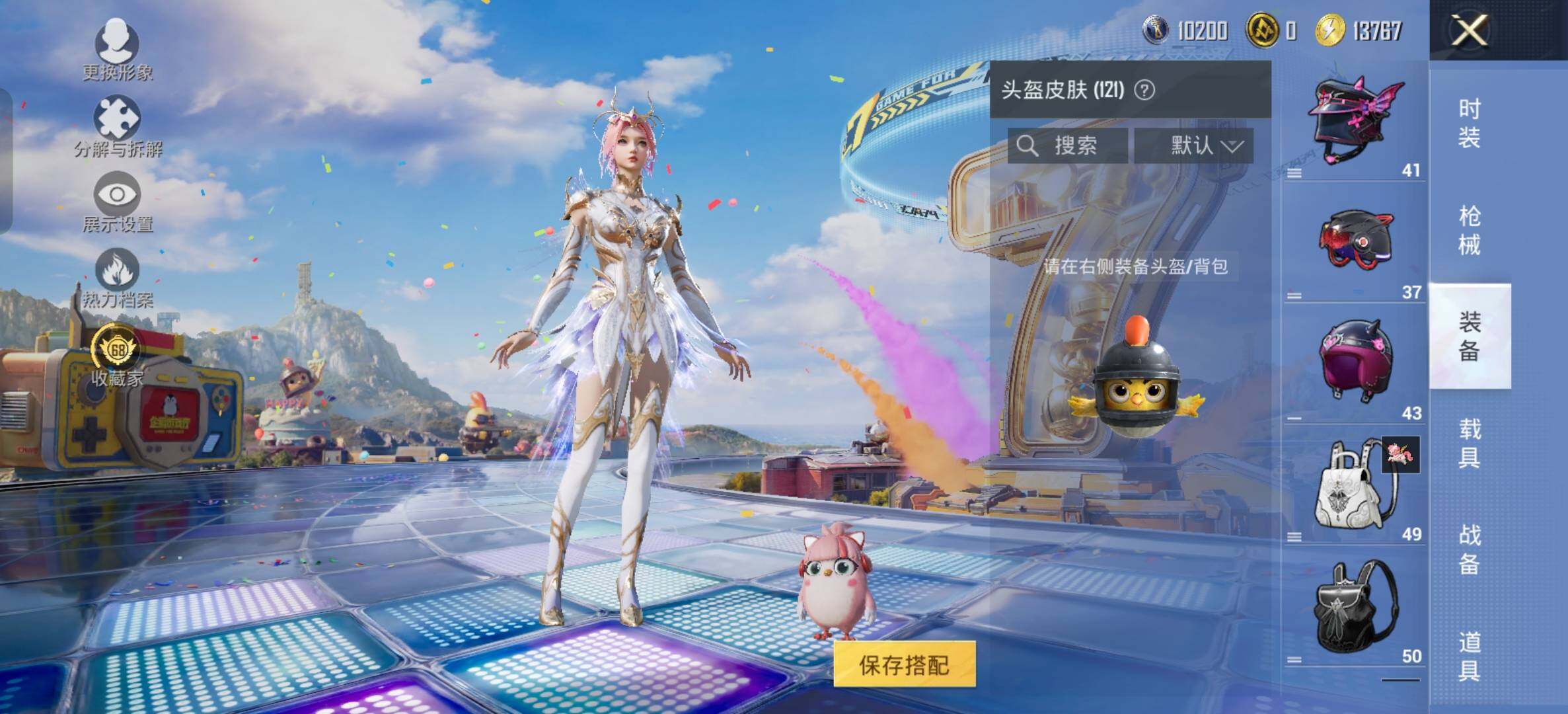 HPQM4230725和平精英账号详情图9