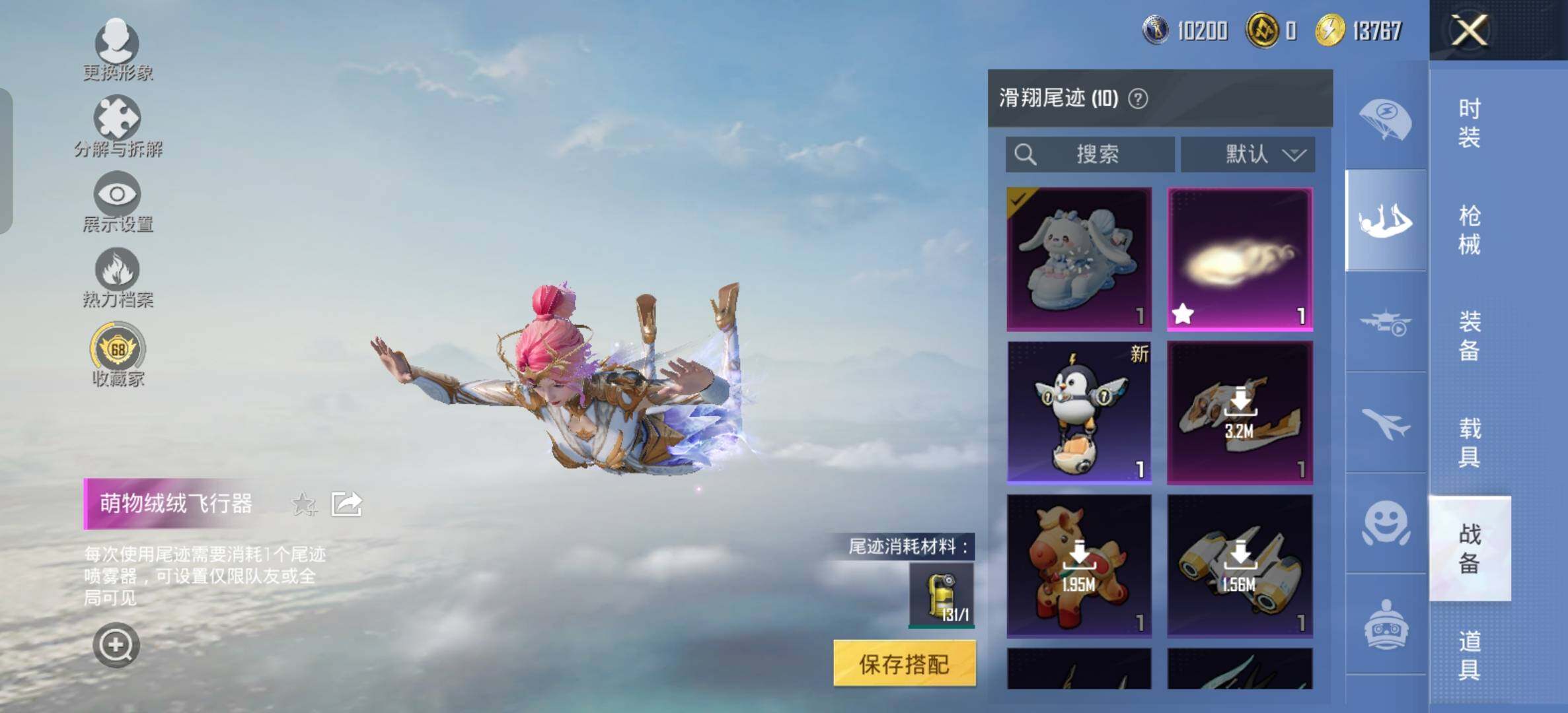 HPQM4230725和平精英账号详情图11