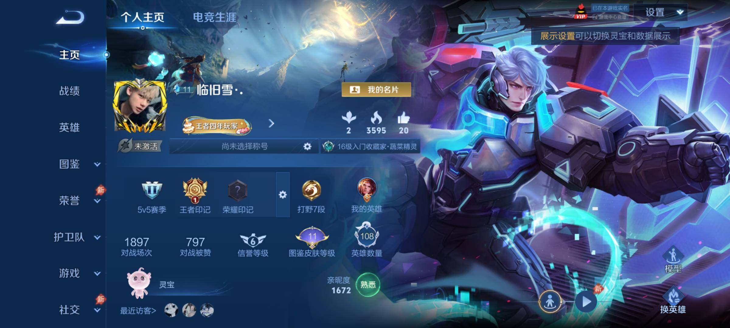 WZCMY4391555王者荣耀账号详情图2