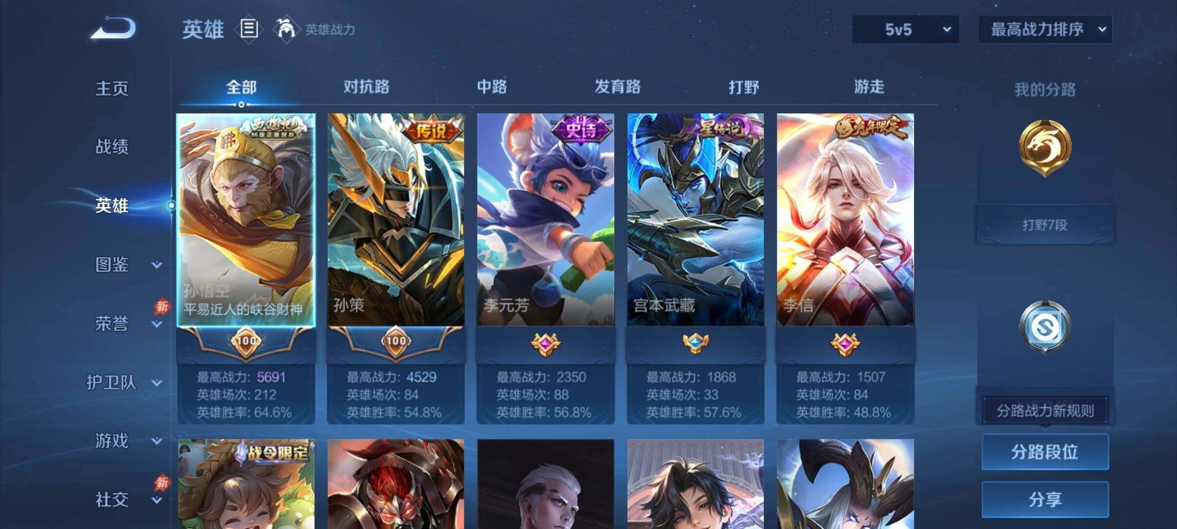 WZCMY4391555王者荣耀账号详情图3