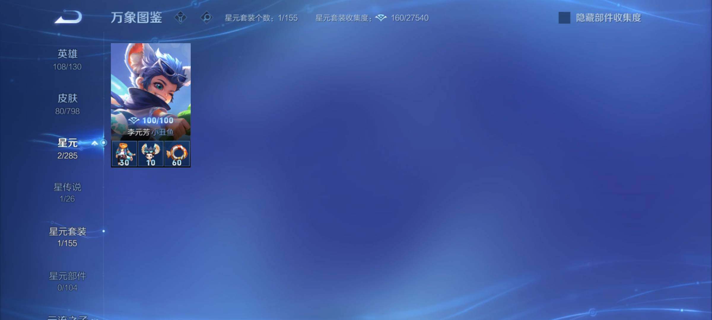 WZCMY4391555王者荣耀账号详情图9