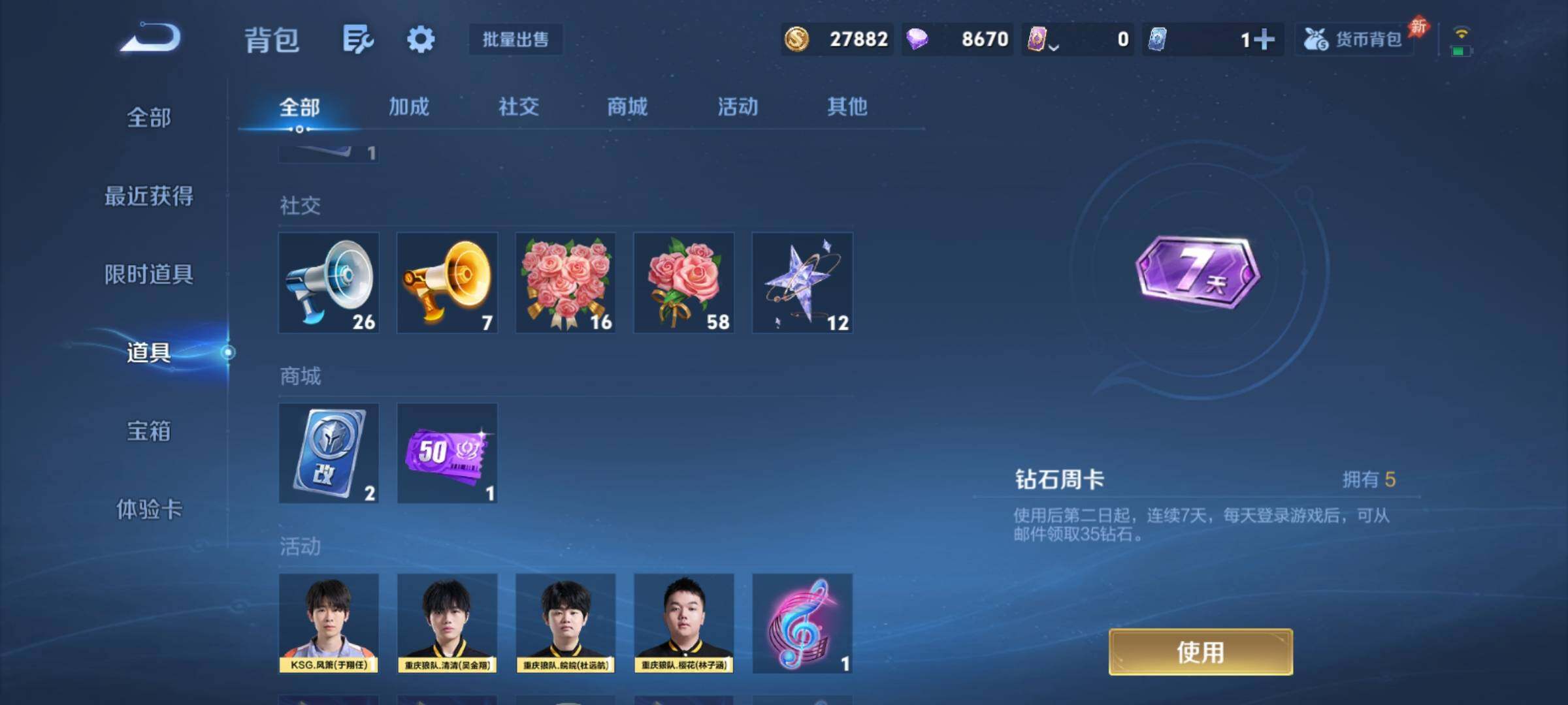 WZCMY4391555王者荣耀账号详情图14