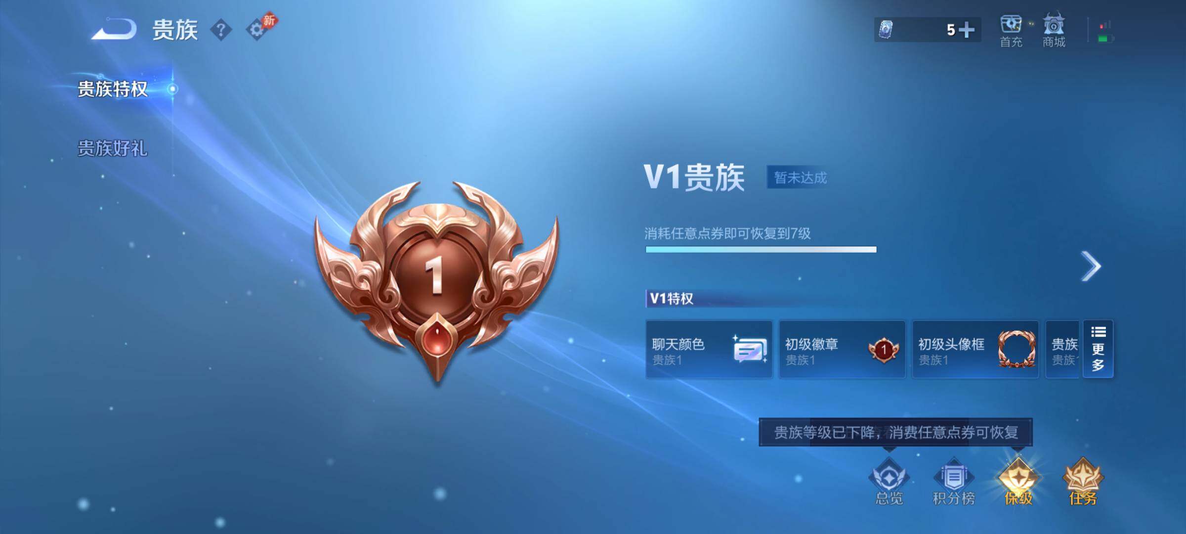 WZJM4393590王者荣耀账号详情图5 WZJM4393590王者荣耀账号详情图5