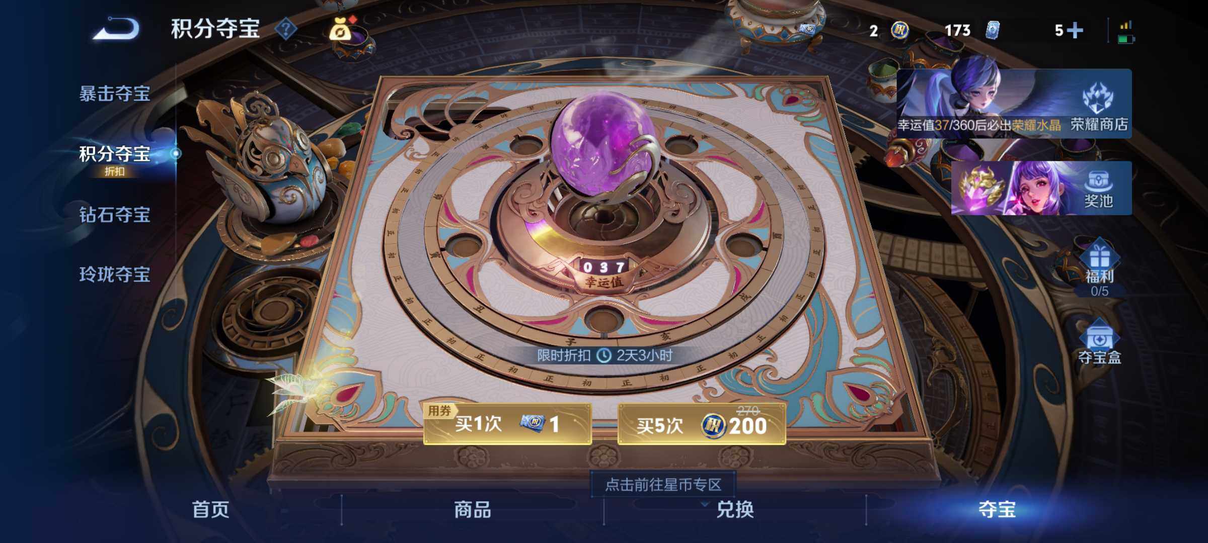 WZJM4393590王者荣耀账号详情图6 WZJM4393590王者荣耀账号详情图6