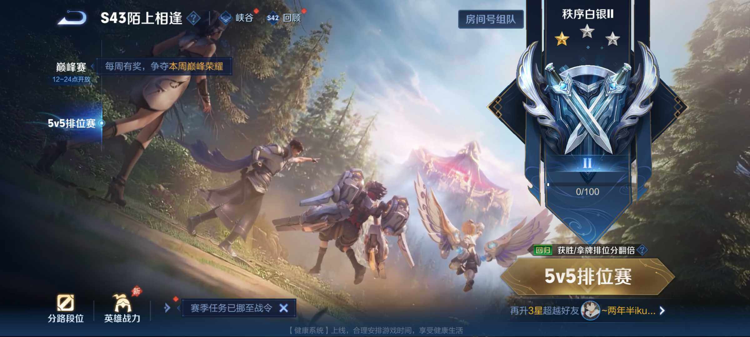 WZJM4393590王者荣耀账号详情图7 WZJM4393590王者荣耀账号详情图7