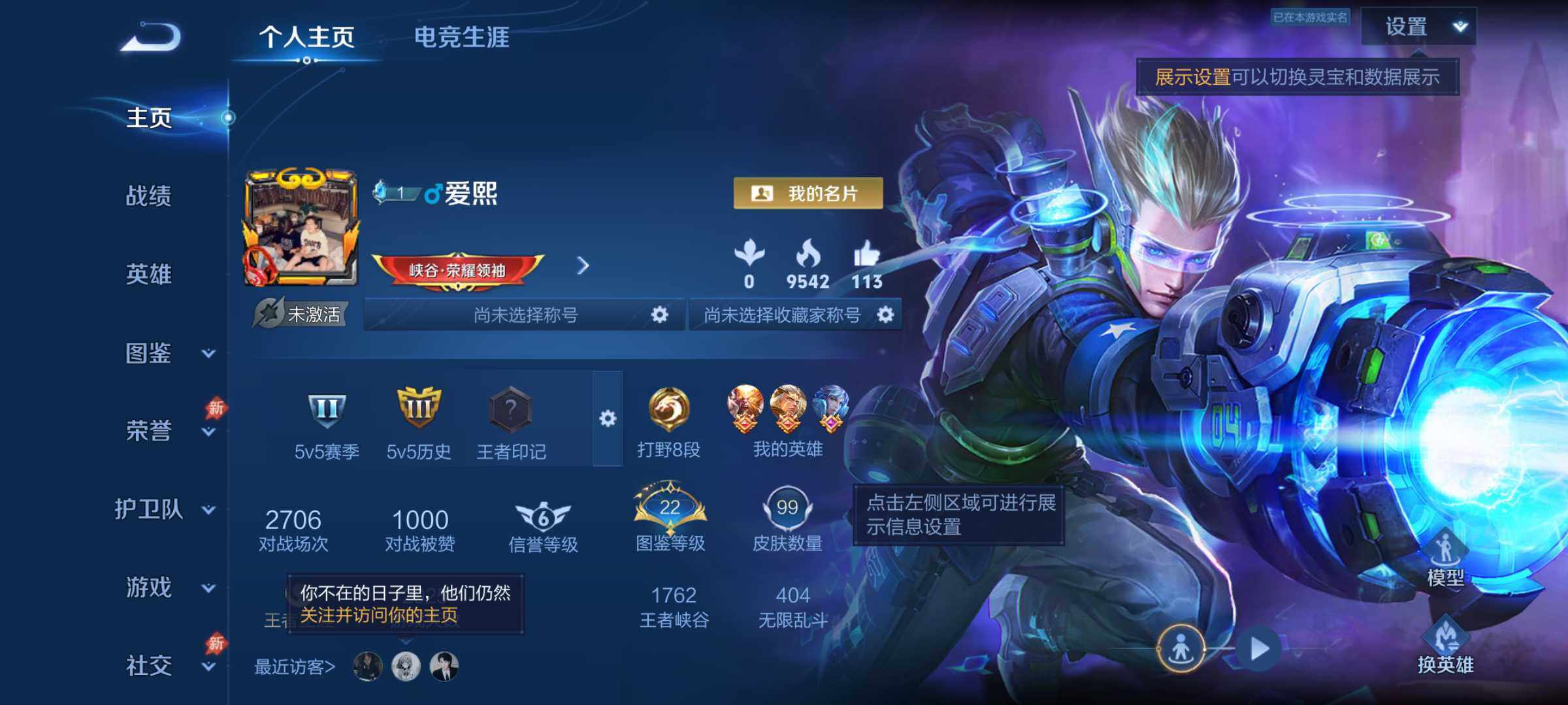WZJM4393590王者荣耀账号详情图9 WZJM4393590王者荣耀账号详情图9