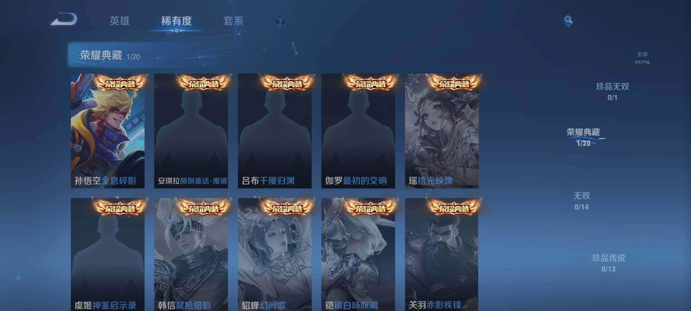 WZJM4393590王者荣耀账号详情图12 WZJM4393590王者荣耀账号详情图12