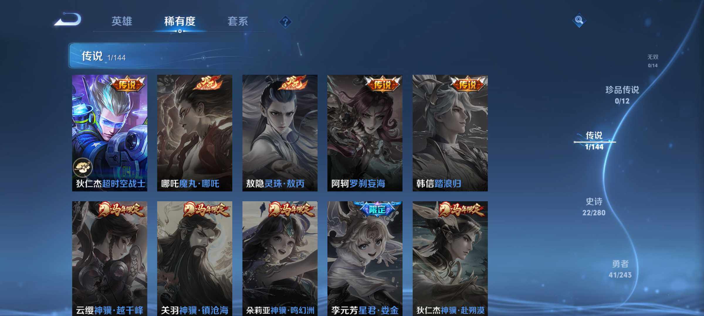 WZJM4393590王者荣耀账号详情图13 WZJM4393590王者荣耀账号详情图13