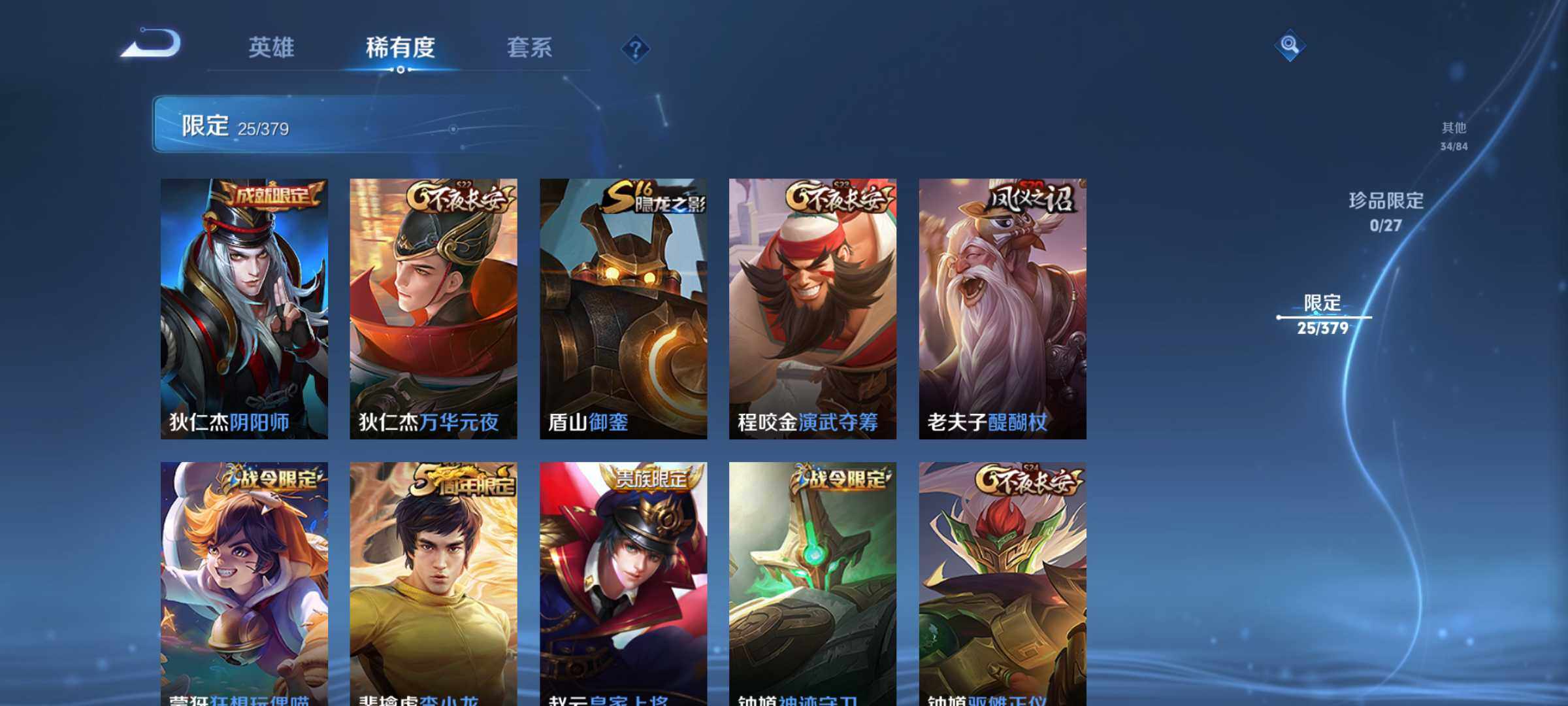 WZJM4393590王者荣耀账号详情图15 WZJM4393590王者荣耀账号详情图15