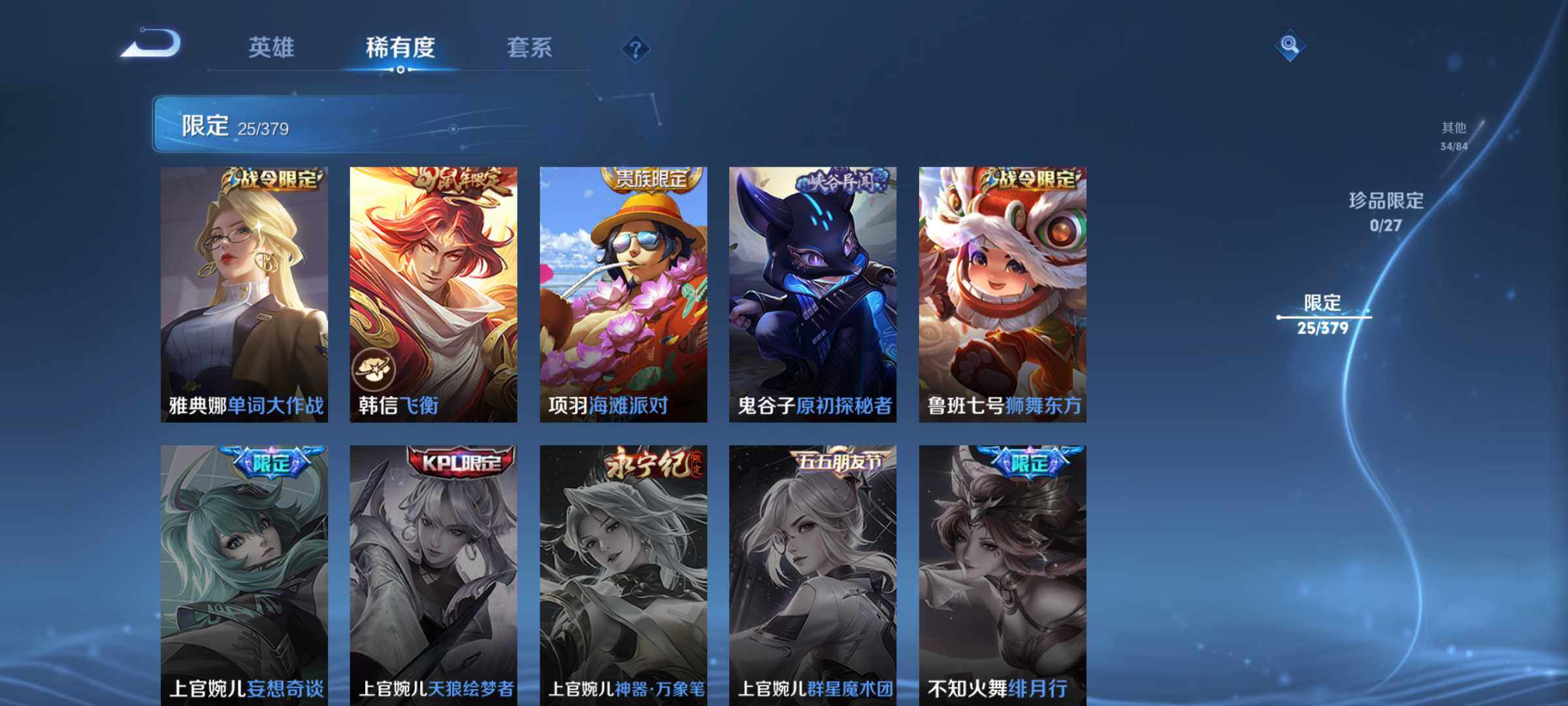 WZJM4393590王者荣耀账号详情图16 WZJM4393590王者荣耀账号详情图16
