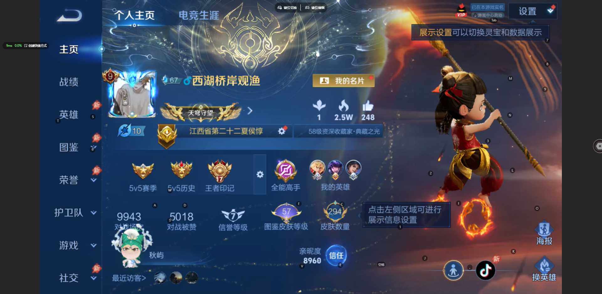 WZBSY4404133王者荣耀账号详情图2